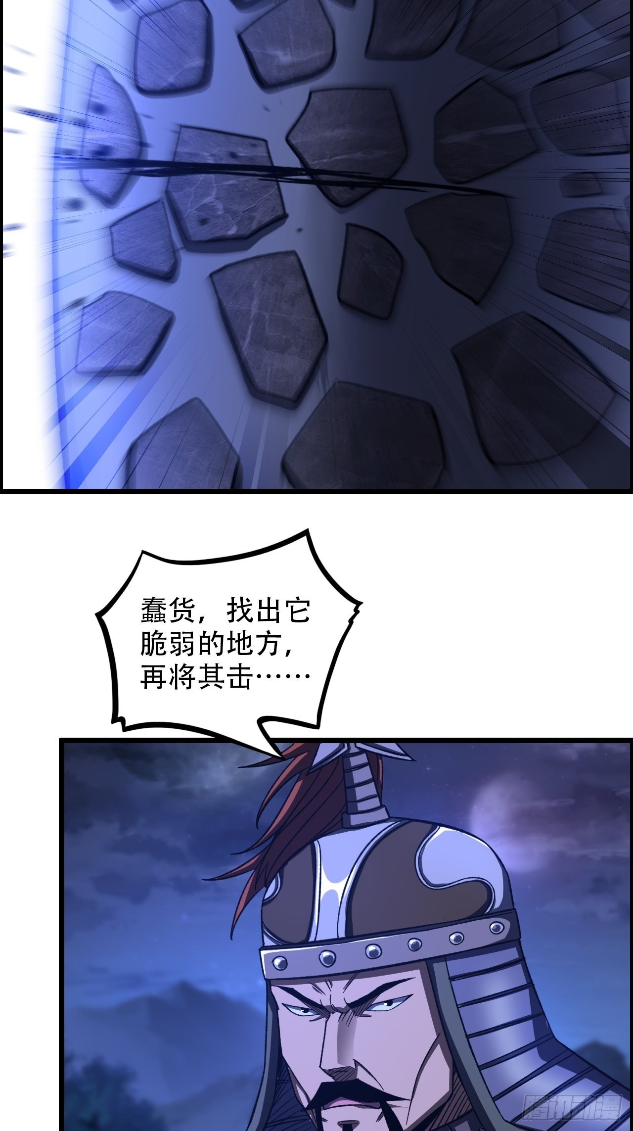 《我一手主宰游戏》18-打爆你的王八头 第33页