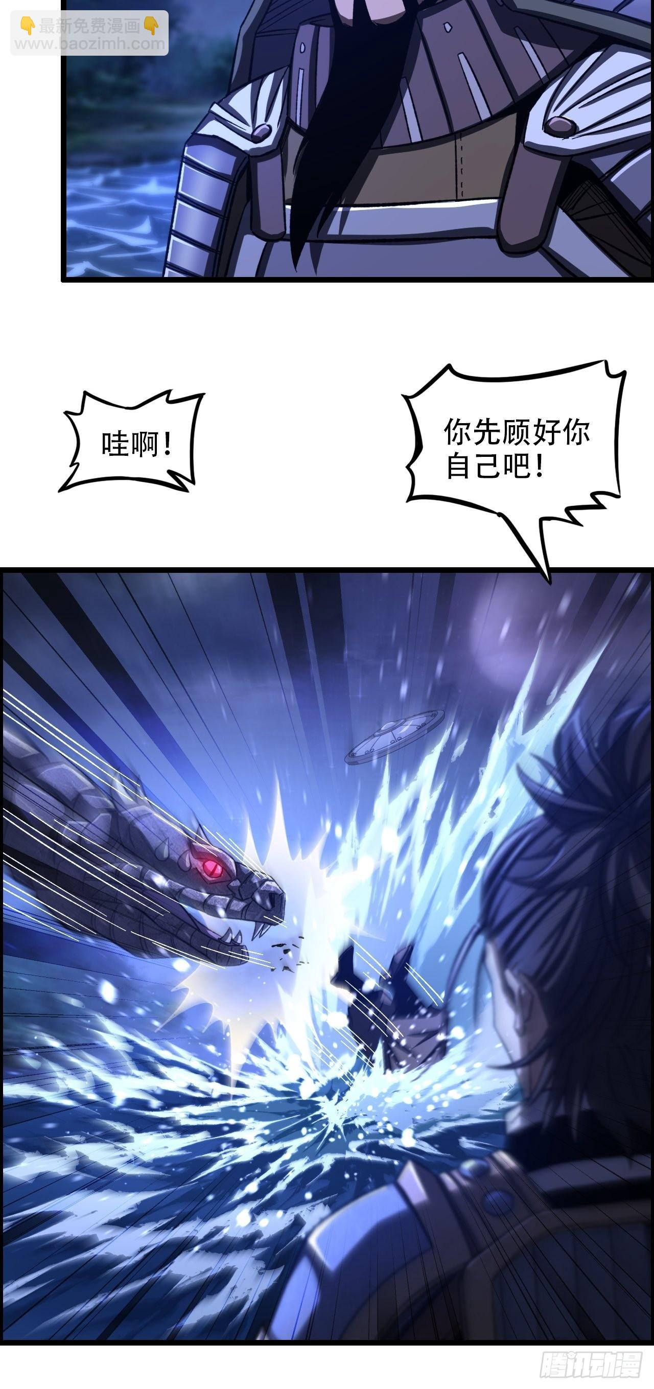 《我一手主宰游戏》18-打爆你的王八头 第34页