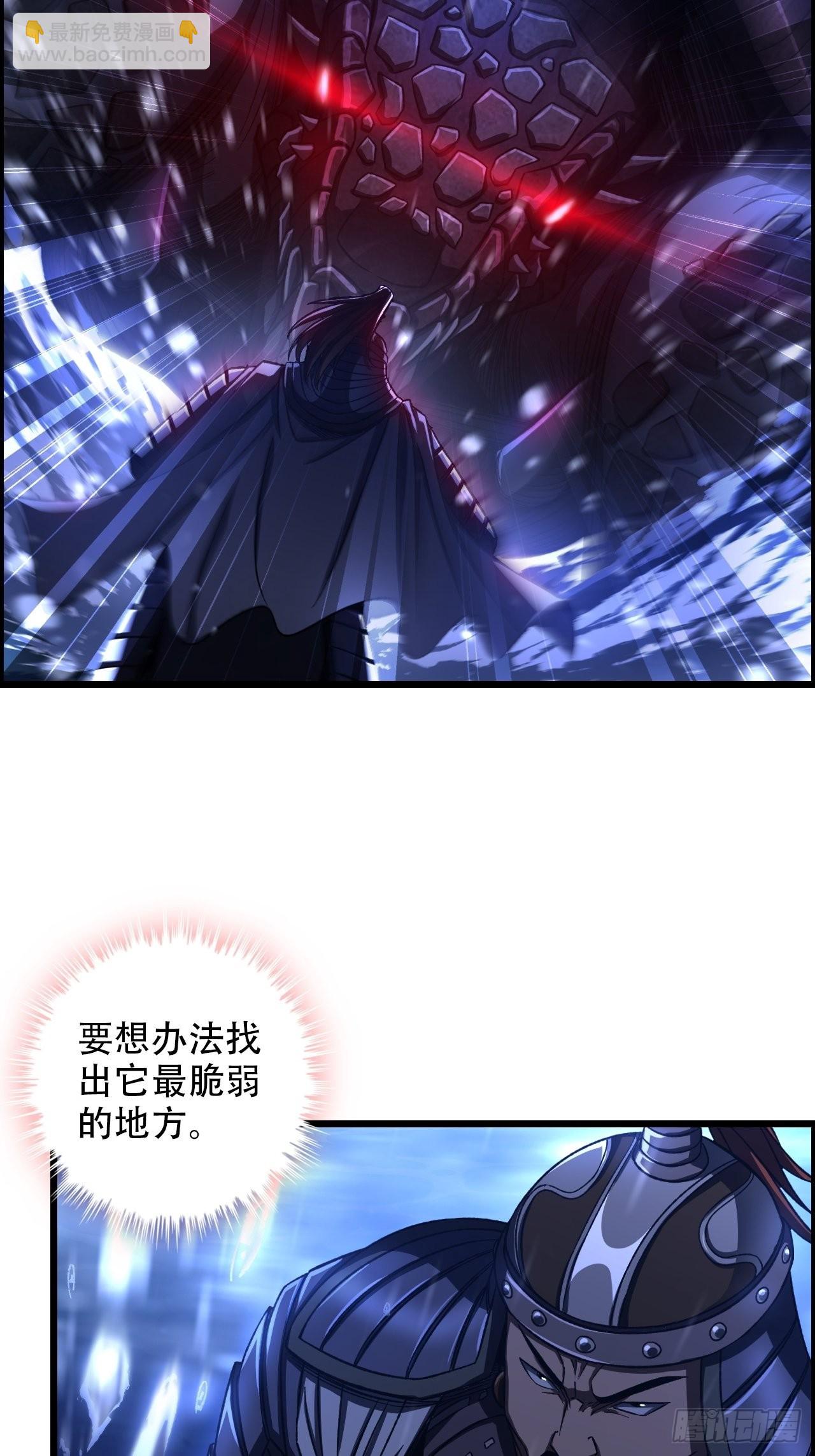 《我一手主宰游戏》18-打爆你的王八头 第38页