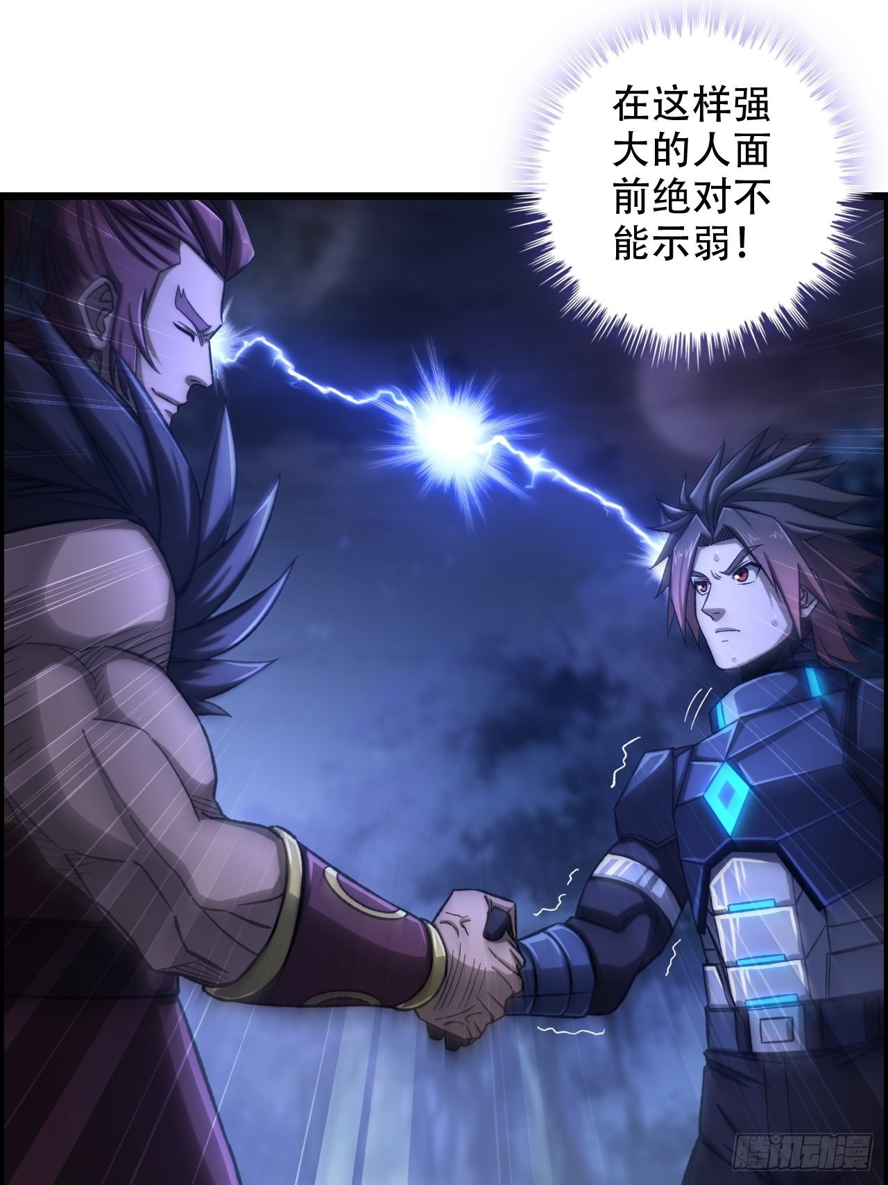 《我一手主宰游戏》18-打爆你的王八头 第3页