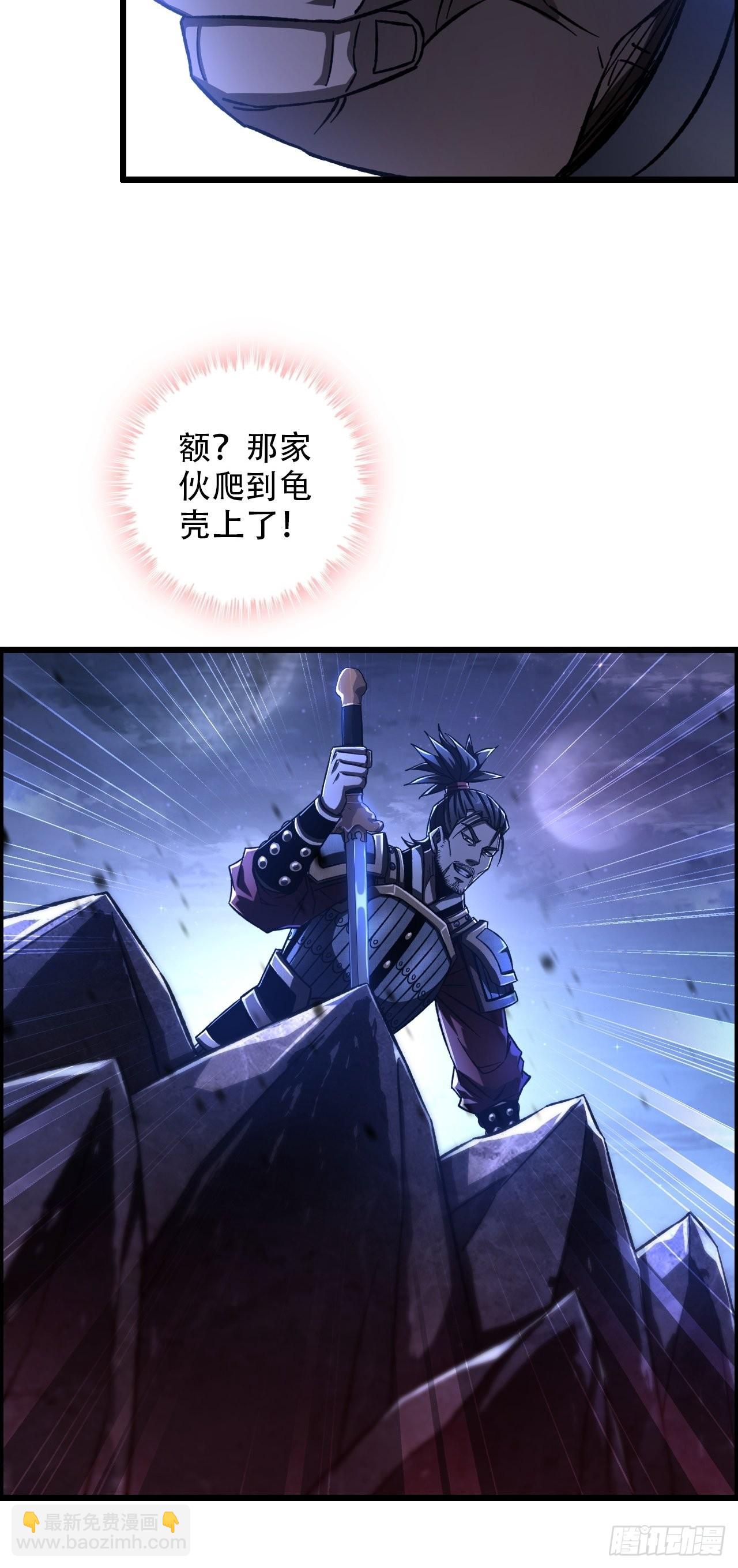 《我一手主宰游戏》18-打爆你的王八头 第40页