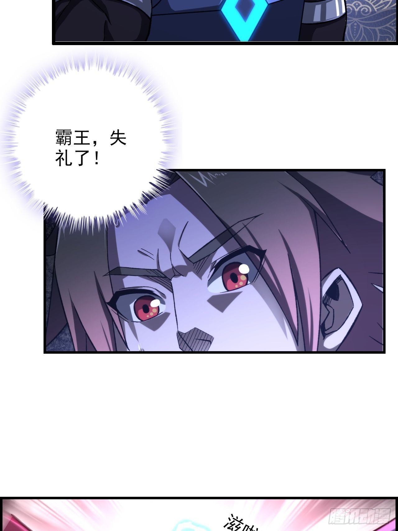 《我一手主宰游戏》18-打爆你的王八头 第5页