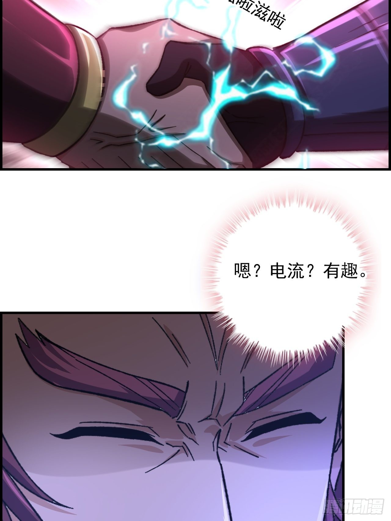 《我一手主宰游戏》18-打爆你的王八头 第6页