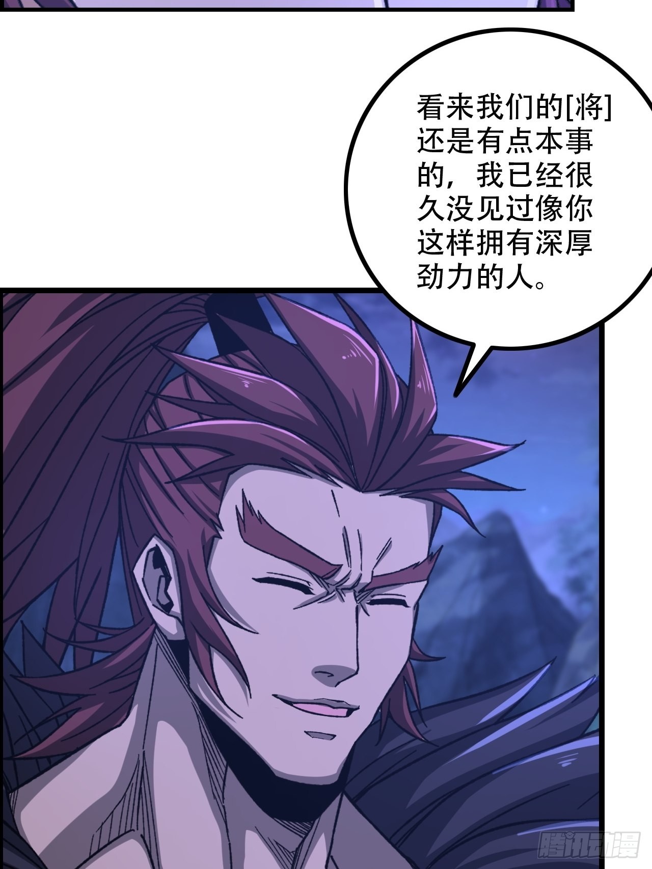 《我一手主宰游戏》18-打爆你的王八头 第7页