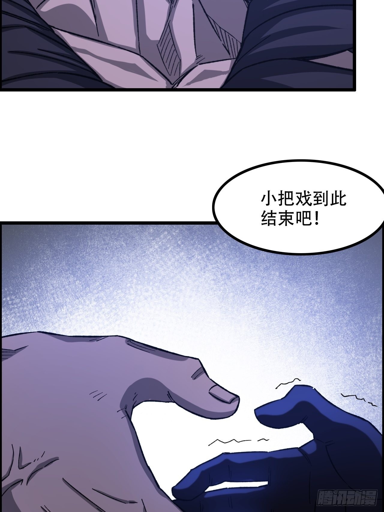 《我一手主宰游戏》18-打爆你的王八头 第8页