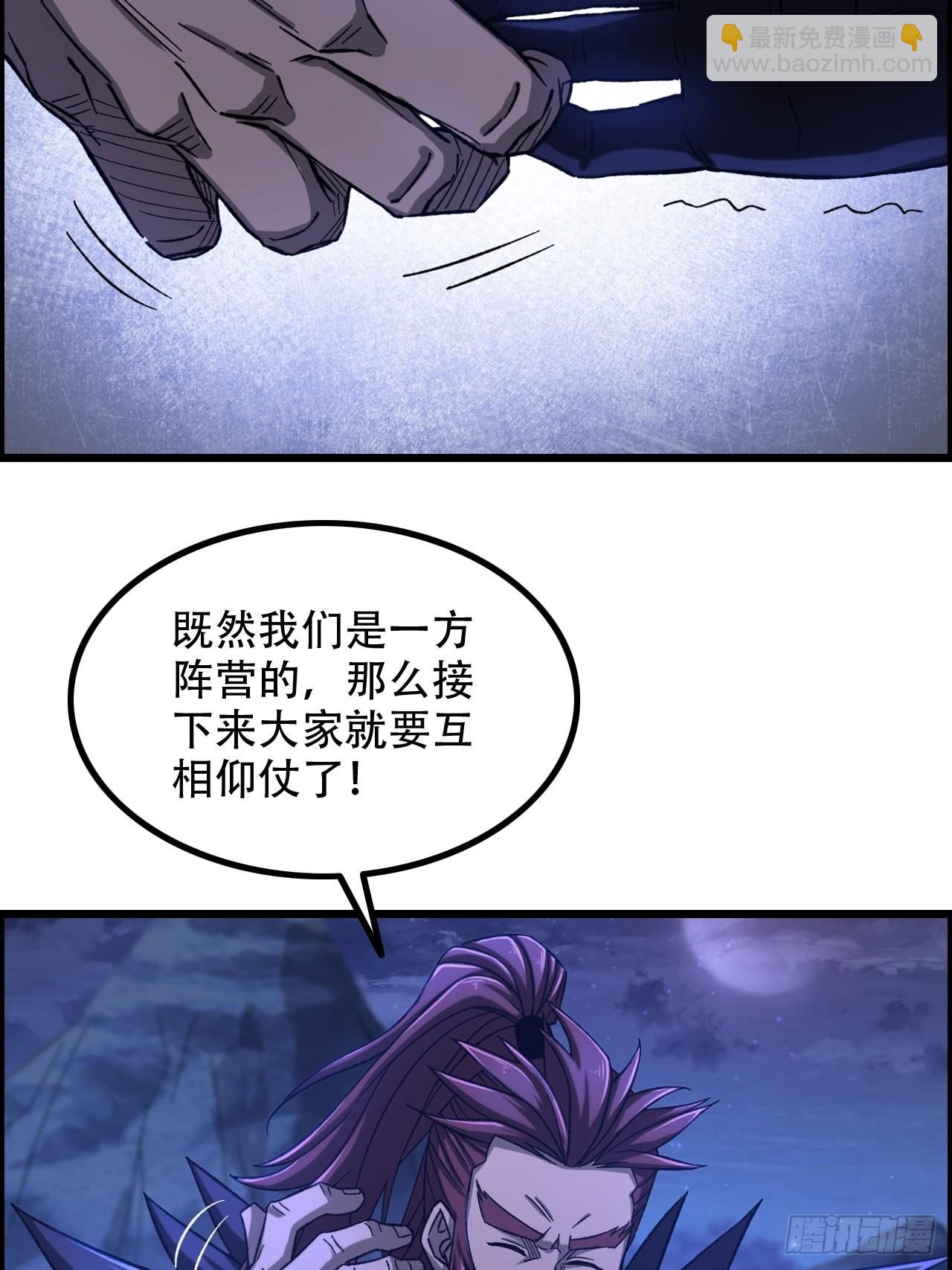 《我一手主宰游戏》18-打爆你的王八头 第9页