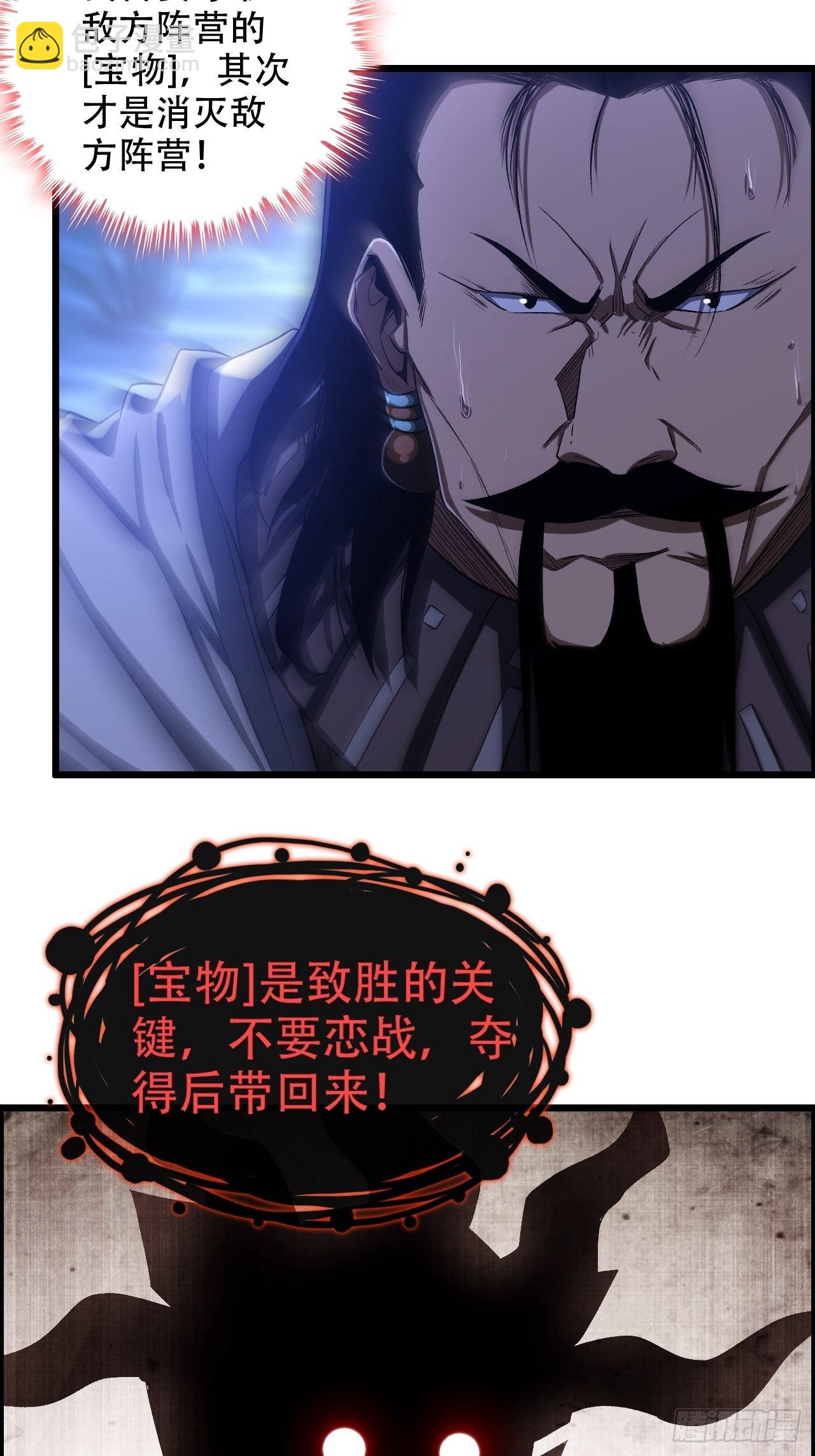 《我一手主宰游戏》21-靖康之耻 第10页