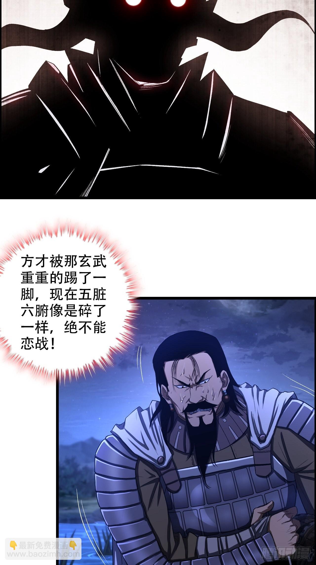 《我一手主宰游戏》21-靖康之耻 第11页