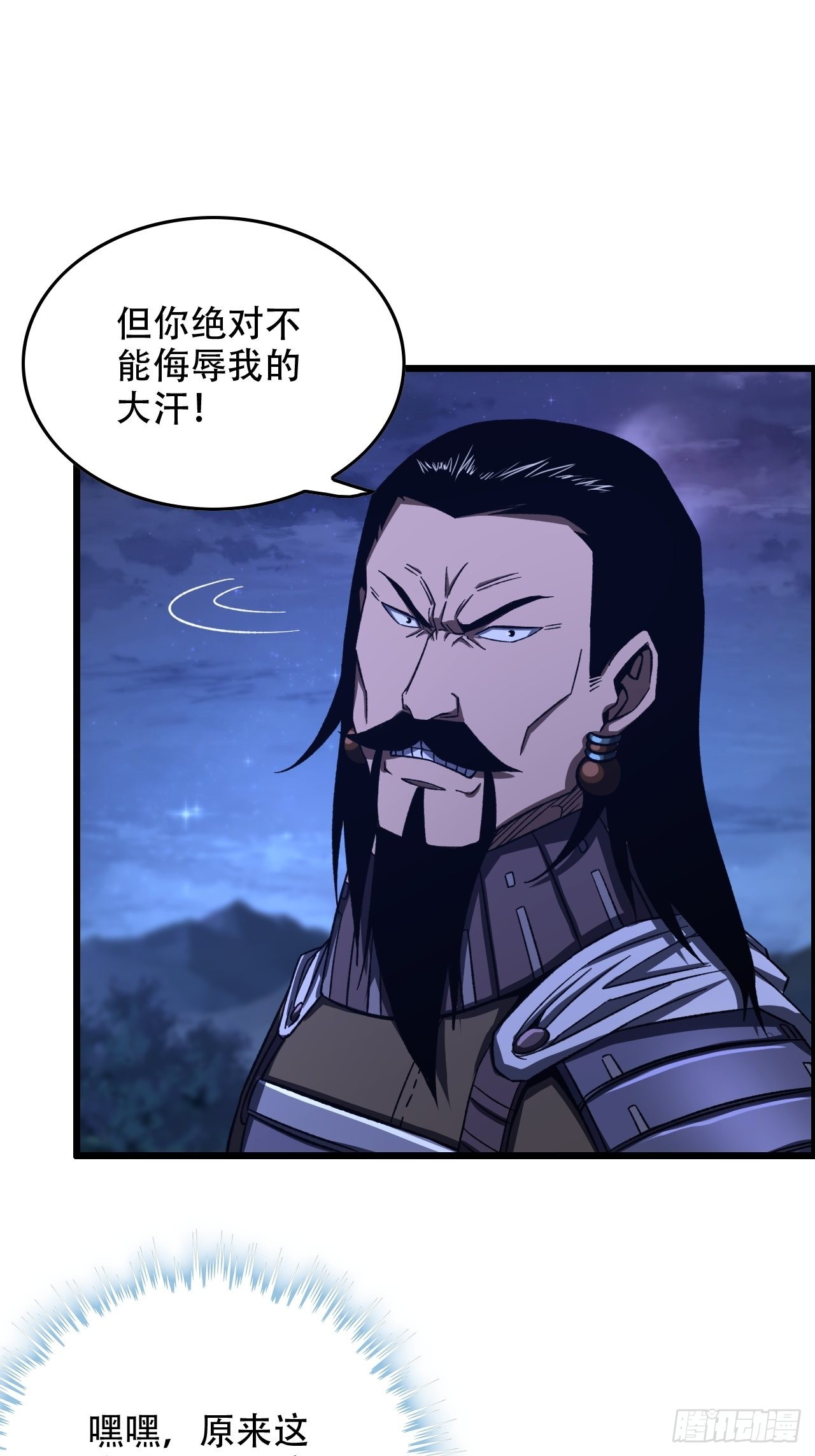 《我一手主宰游戏》21-靖康之耻 第15页