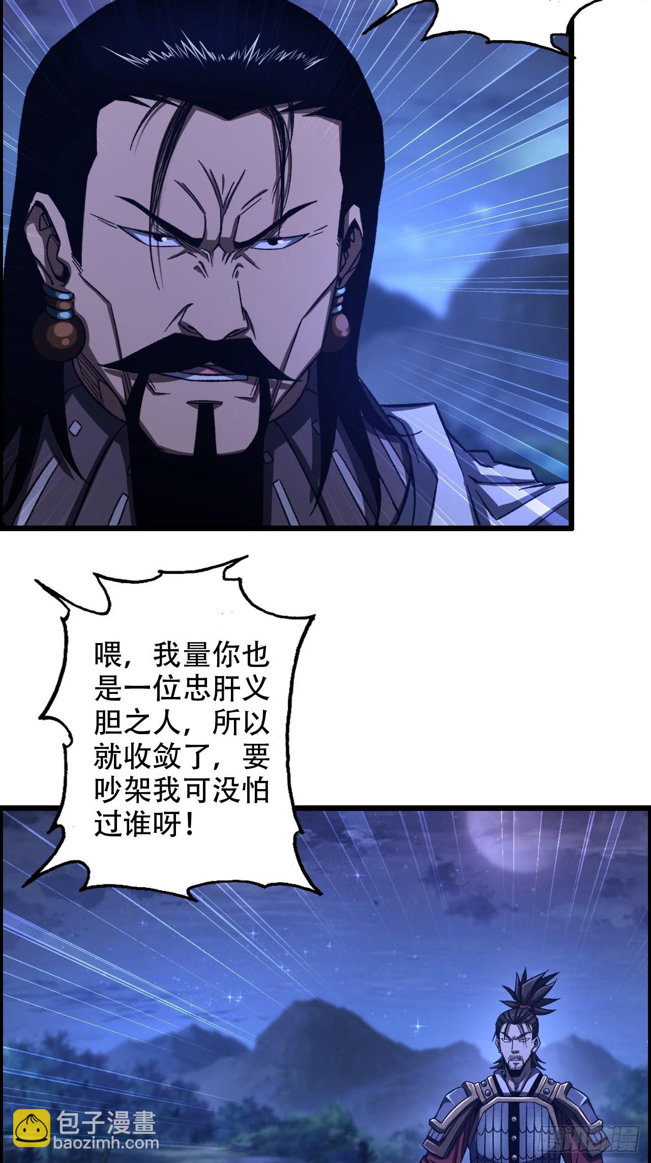《我一手主宰游戏》21-靖康之耻 第17页