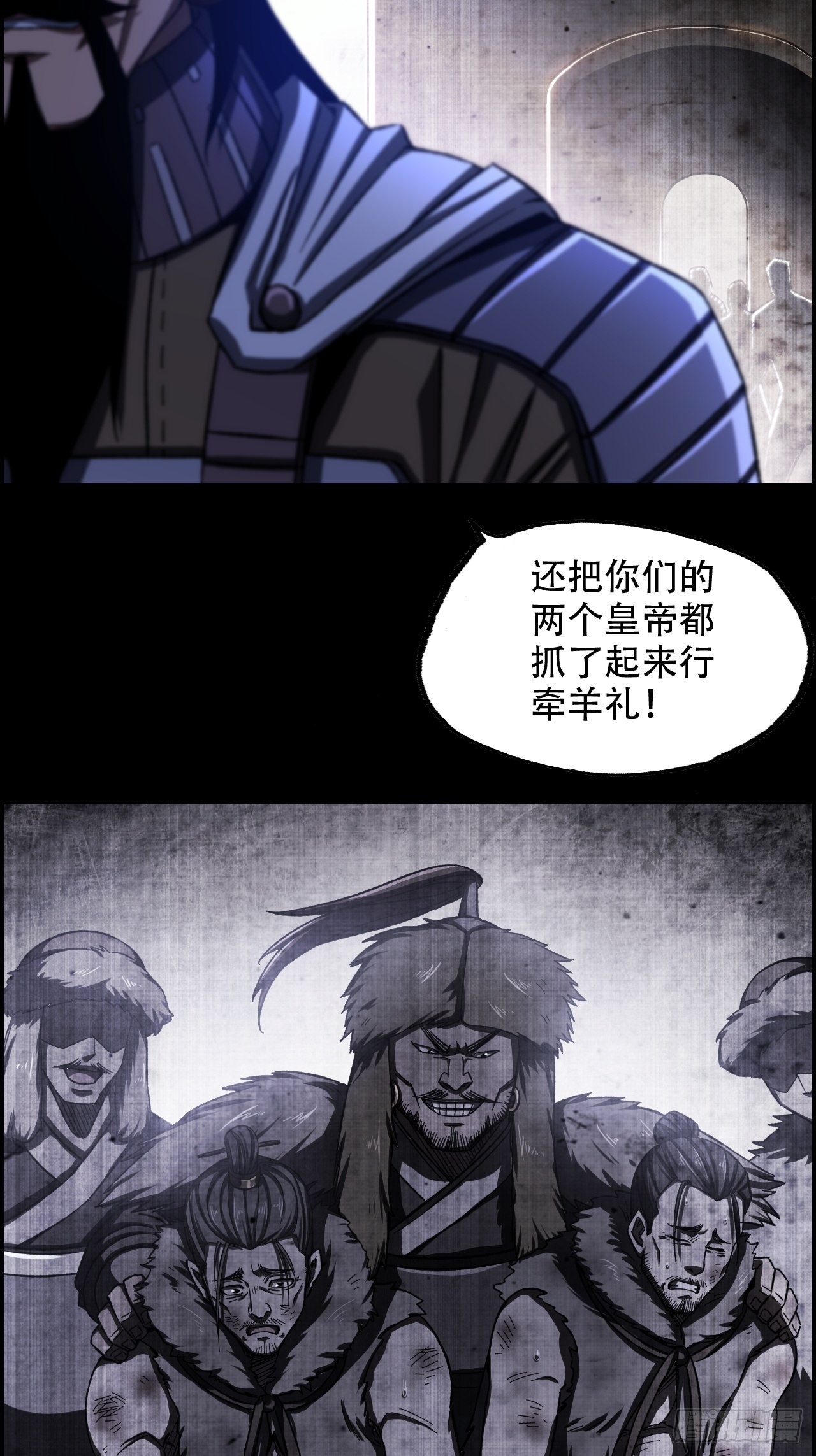 《我一手主宰游戏》21-靖康之耻 第19页