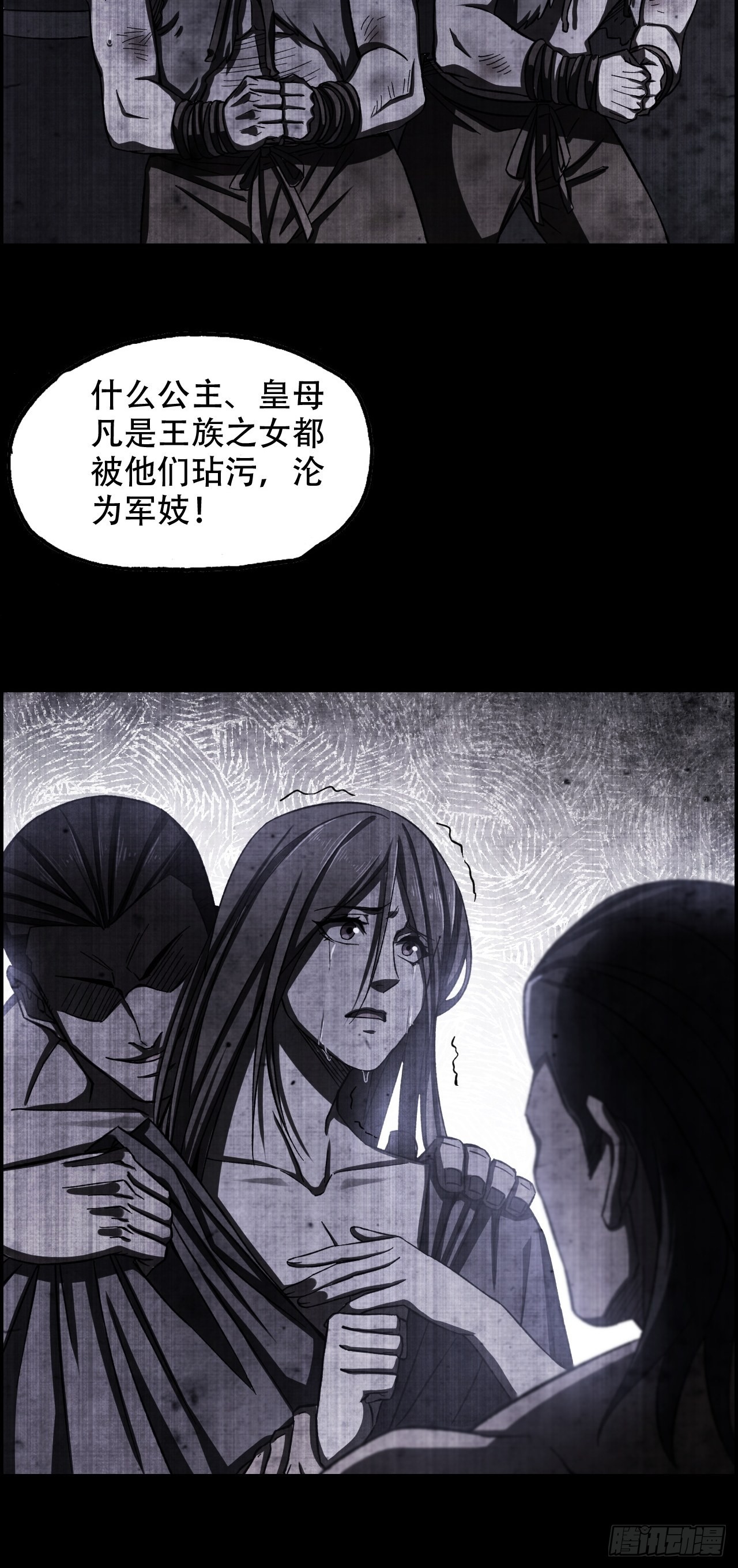 《我一手主宰游戏》21-靖康之耻 第20页