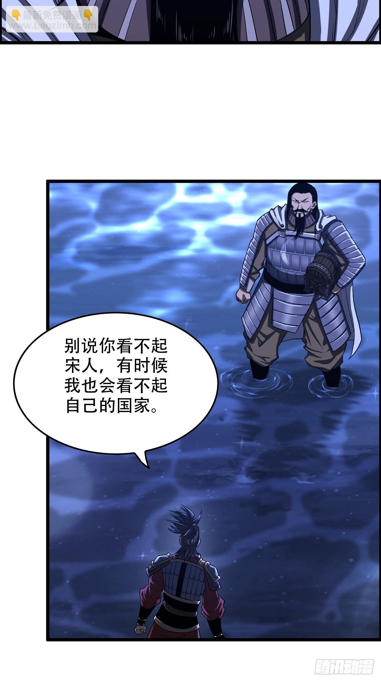 《我一手主宰游戏》21-靖康之耻 第23页