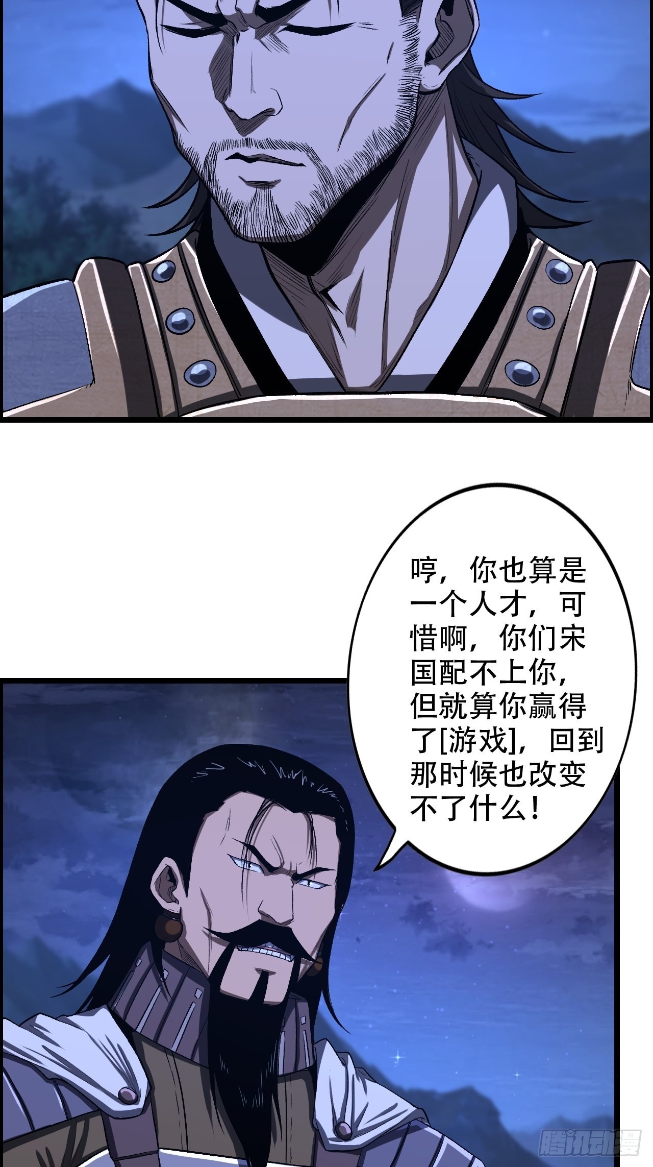 《我一手主宰游戏》21-靖康之耻 第25页