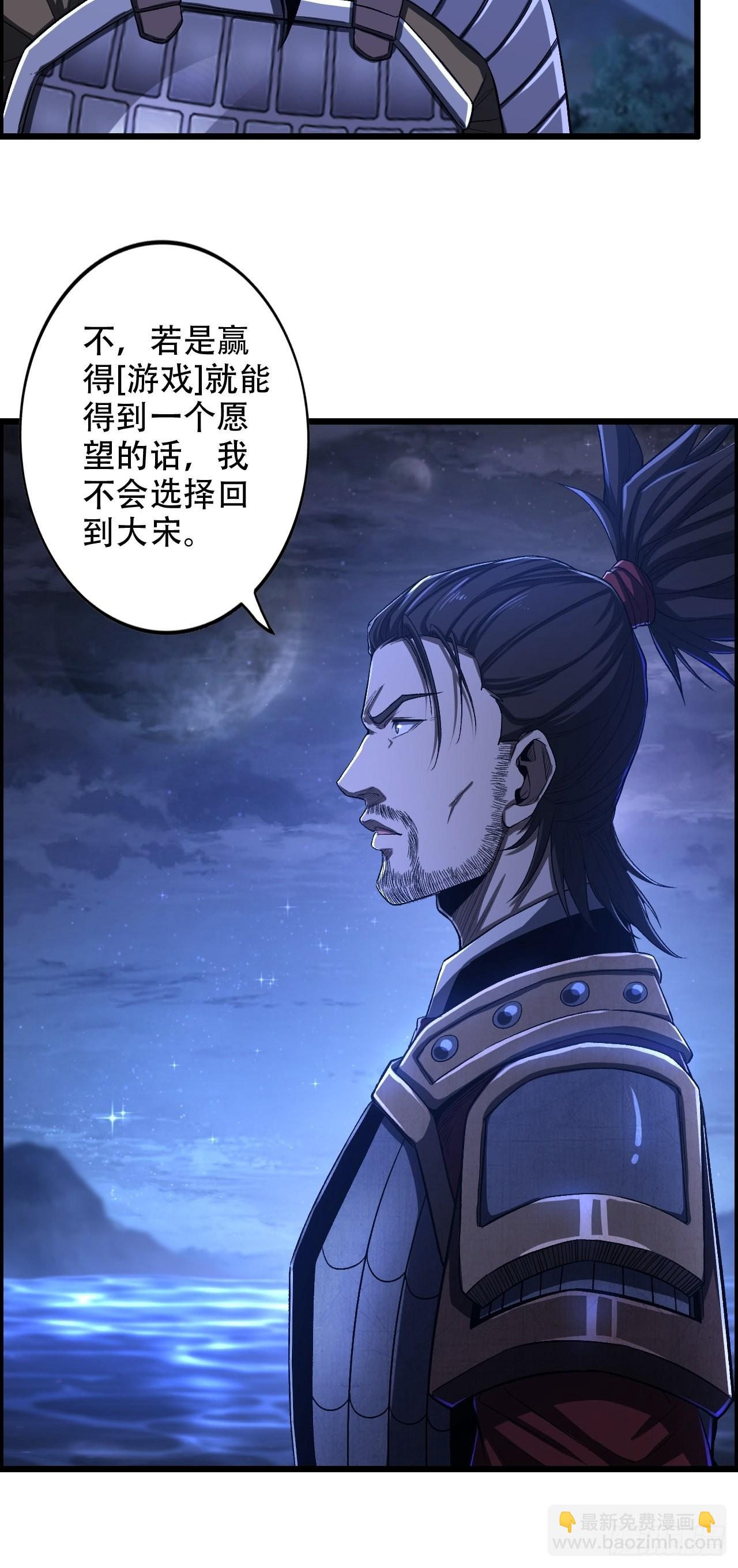《我一手主宰游戏》21-靖康之耻 第26页