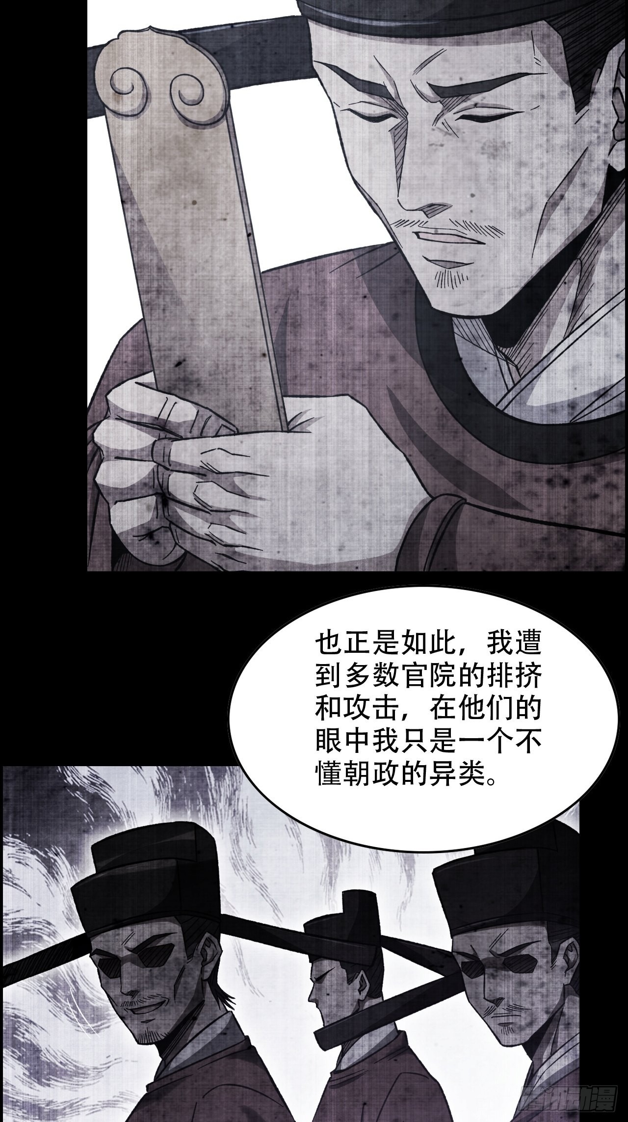 《我一手主宰游戏》21-靖康之耻 第28页