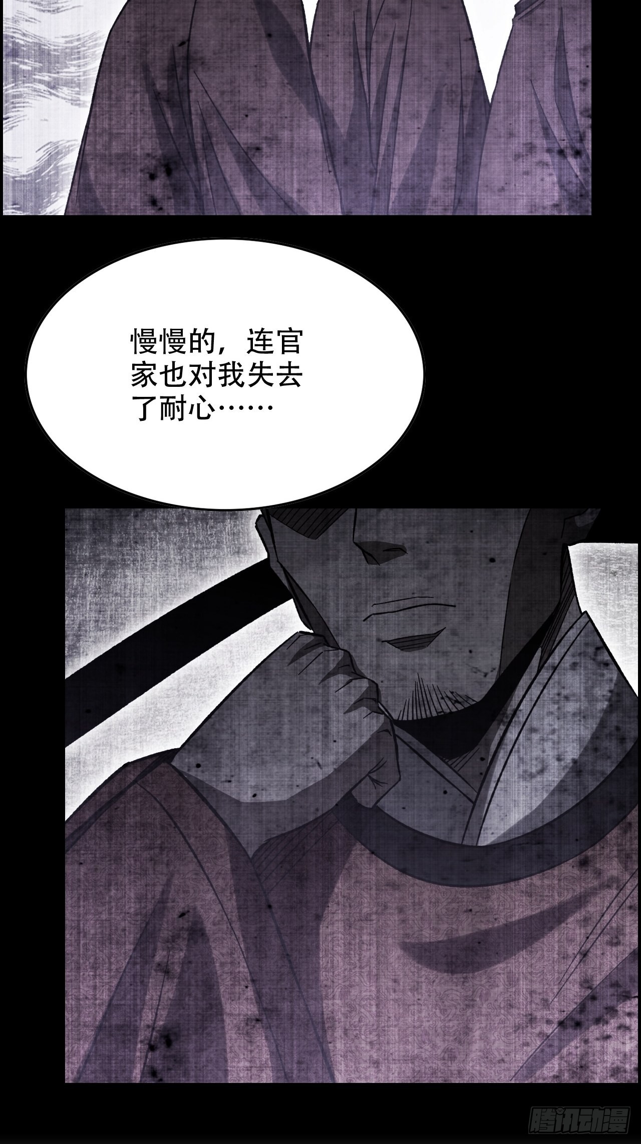 《我一手主宰游戏》21-靖康之耻 第29页