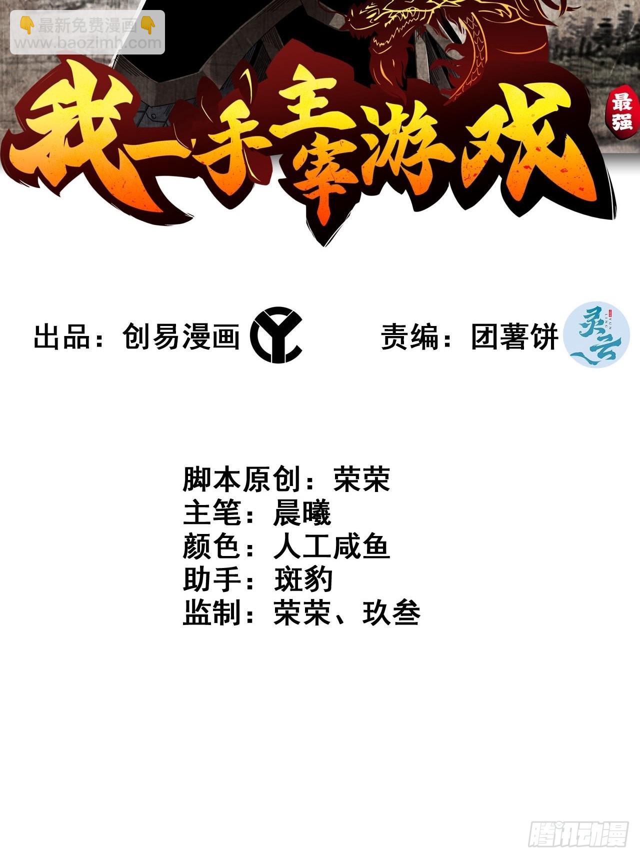 《我一手主宰游戏》21-靖康之耻 第2页