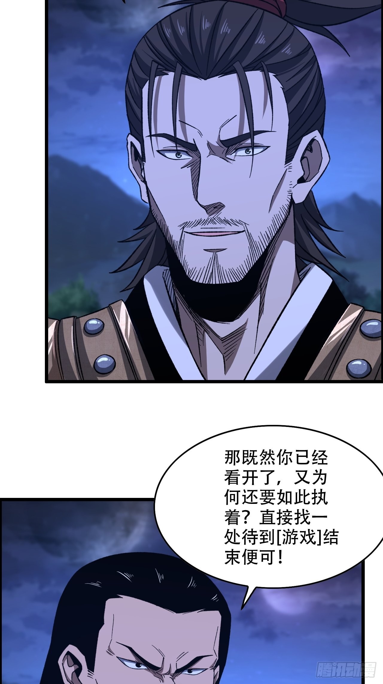 《我一手主宰游戏》21-靖康之耻 第31页
