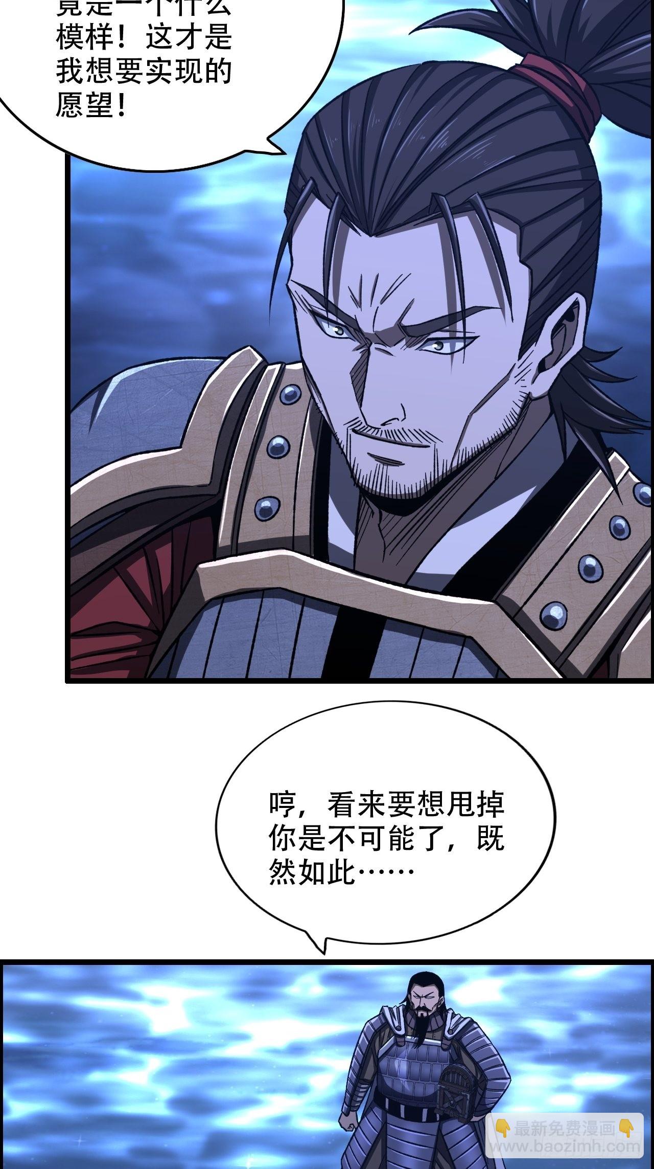 《我一手主宰游戏》21-靖康之耻 第35页