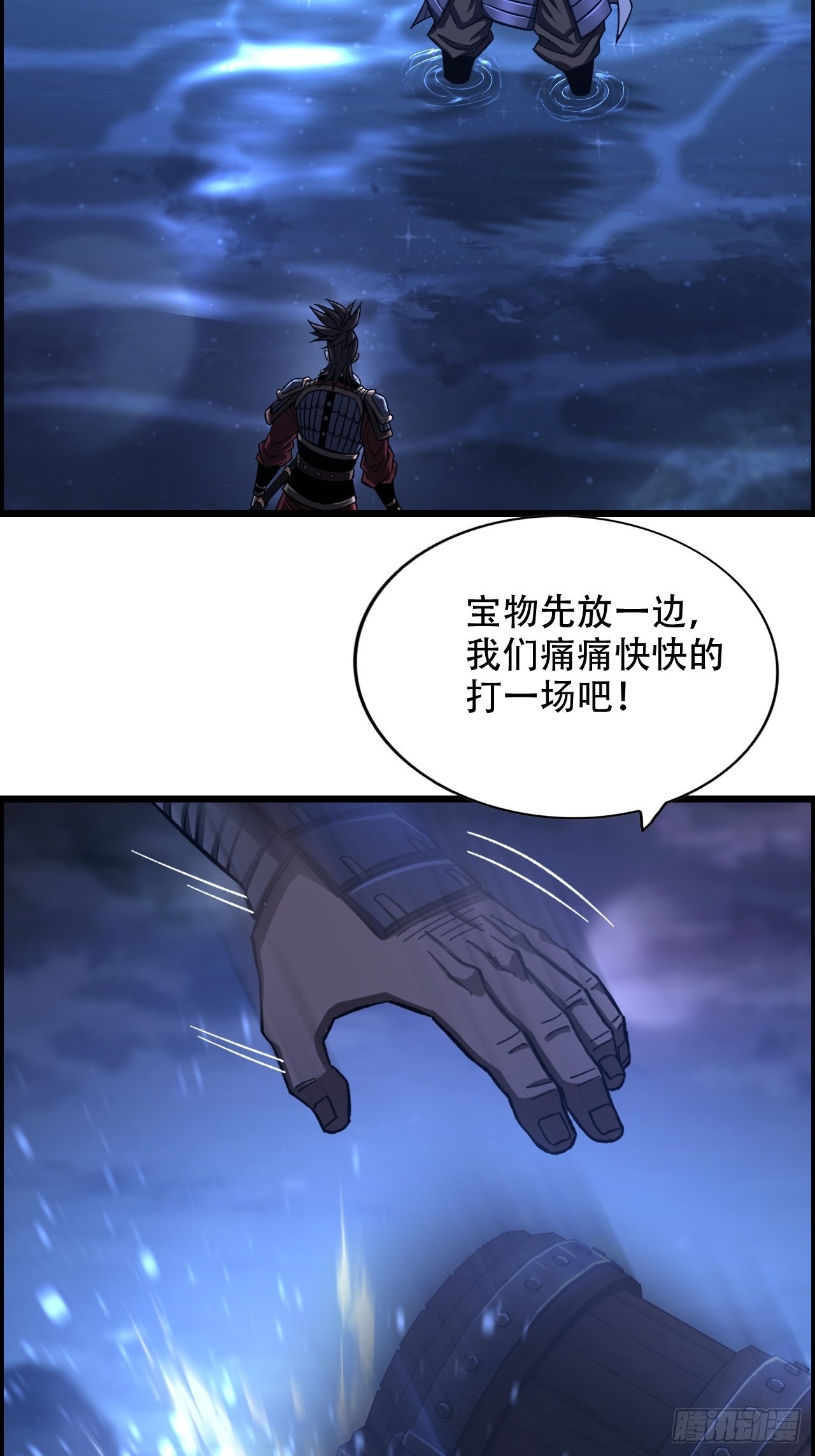 《我一手主宰游戏》21-靖康之耻 第36页