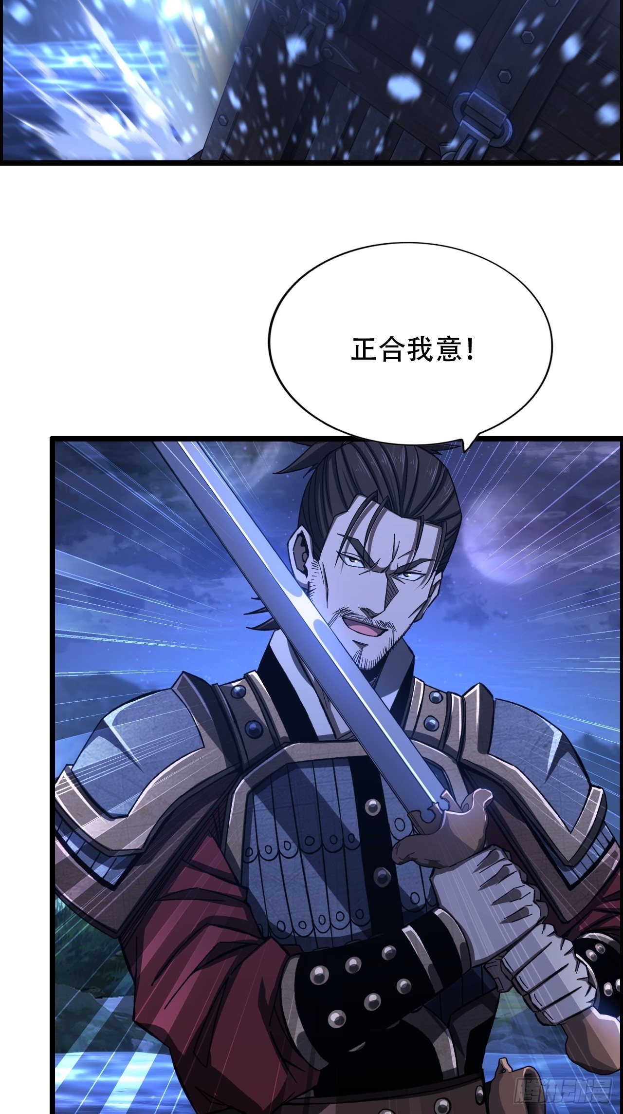 《我一手主宰游戏》21-靖康之耻 第37页