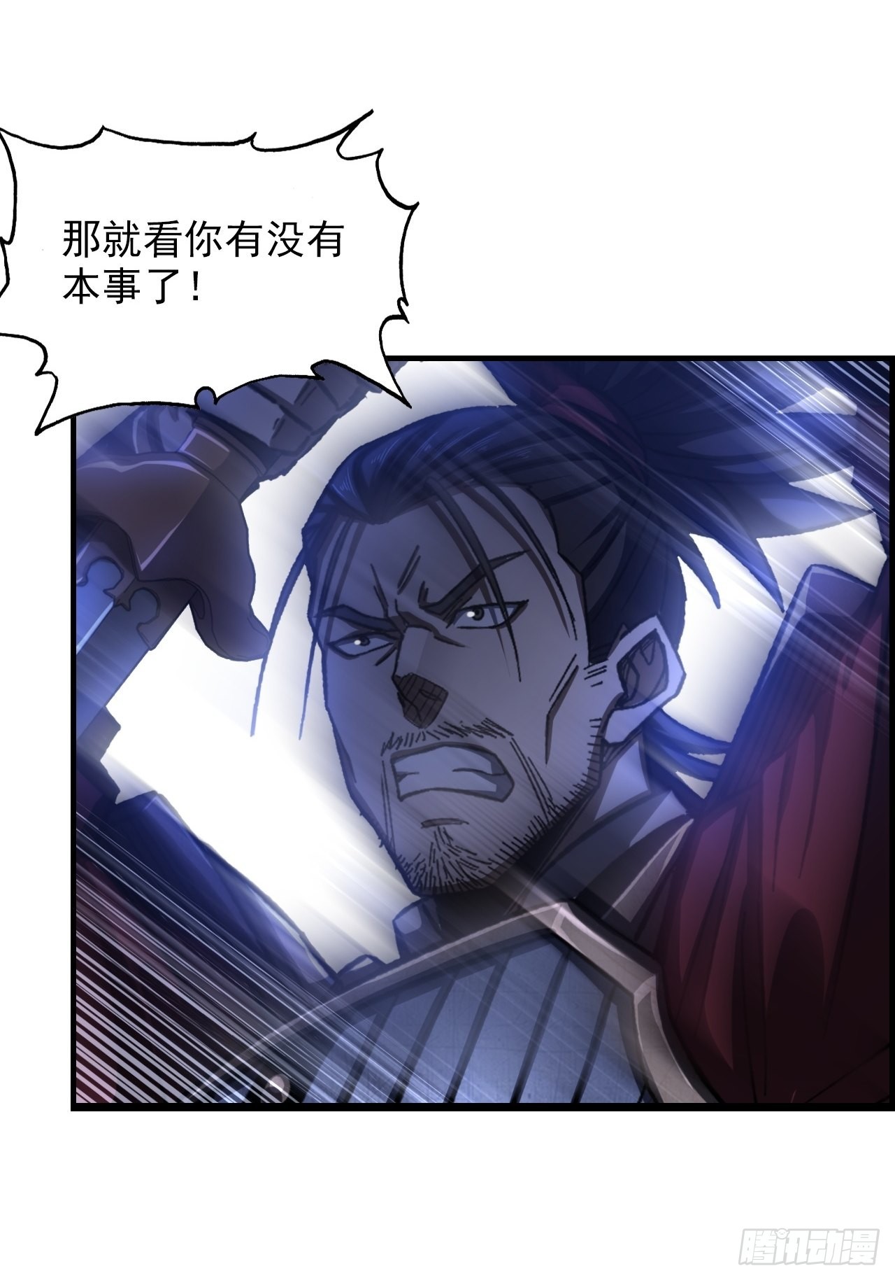 《我一手主宰游戏》21-靖康之耻 第40页