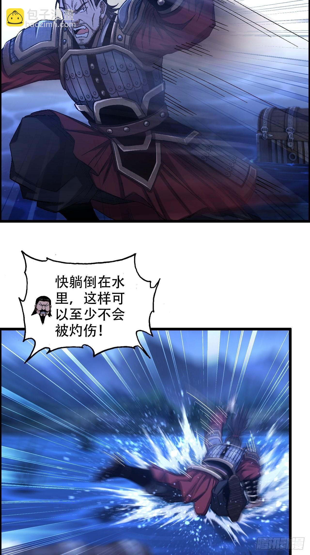 《我一手主宰游戏》21-靖康之耻 第4页