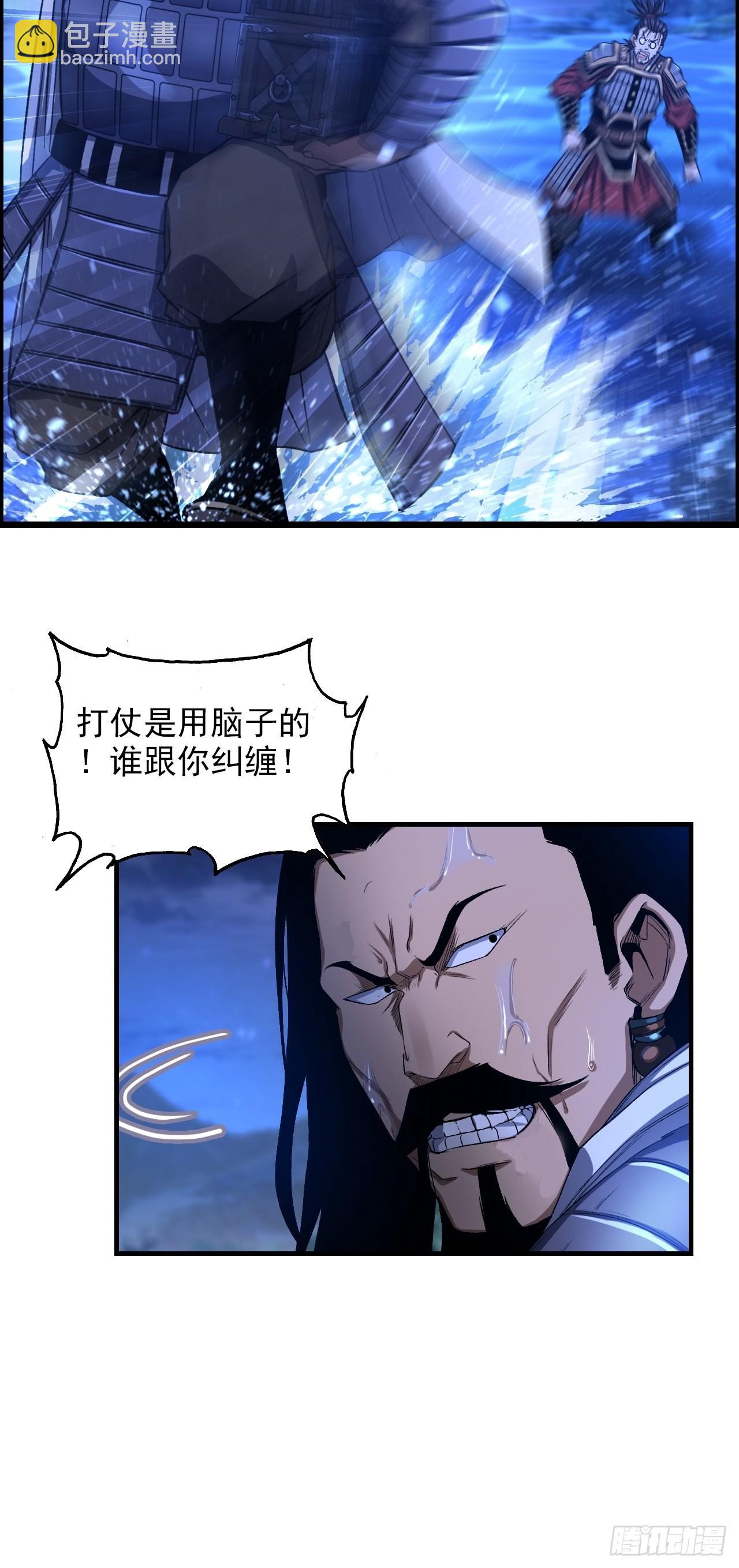 《我一手主宰游戏》21-靖康之耻 第8页