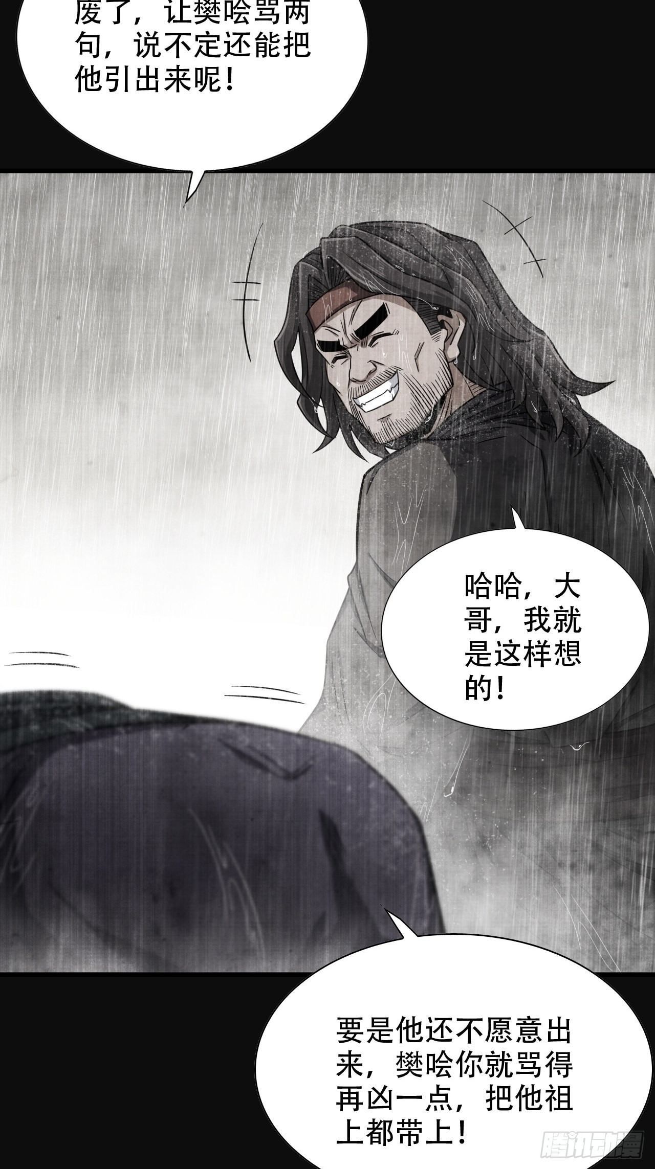 《我一手主宰游戏》23-楚汉的开端 第10页