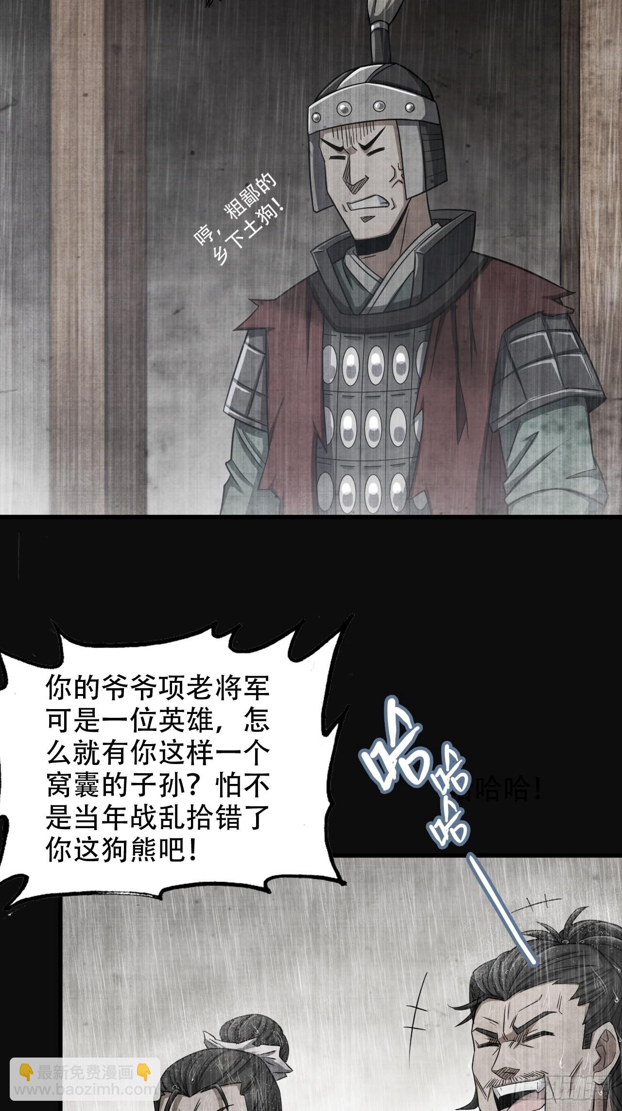 《我一手主宰游戏》23-楚汉的开端 第13页