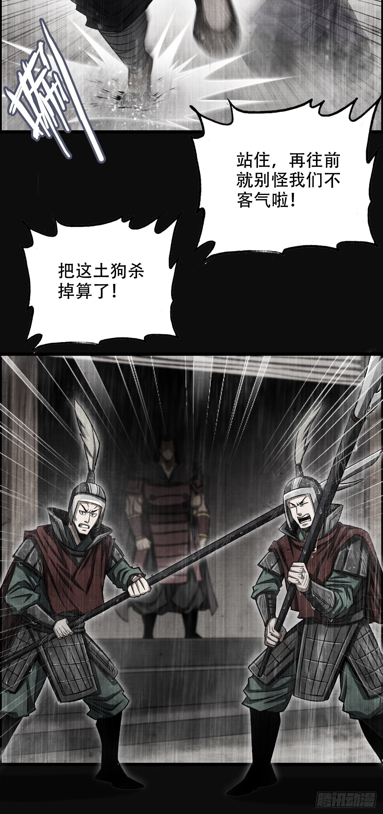 《我一手主宰游戏》23-楚汉的开端 第20页