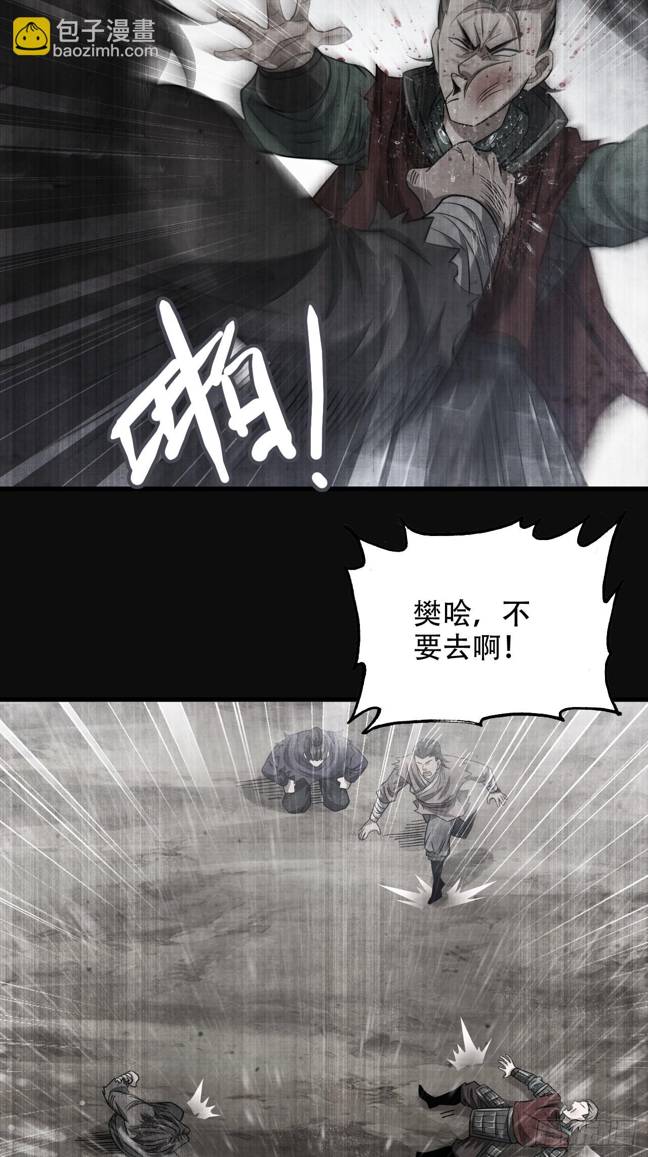 《我一手主宰游戏》23-楚汉的开端 第22页