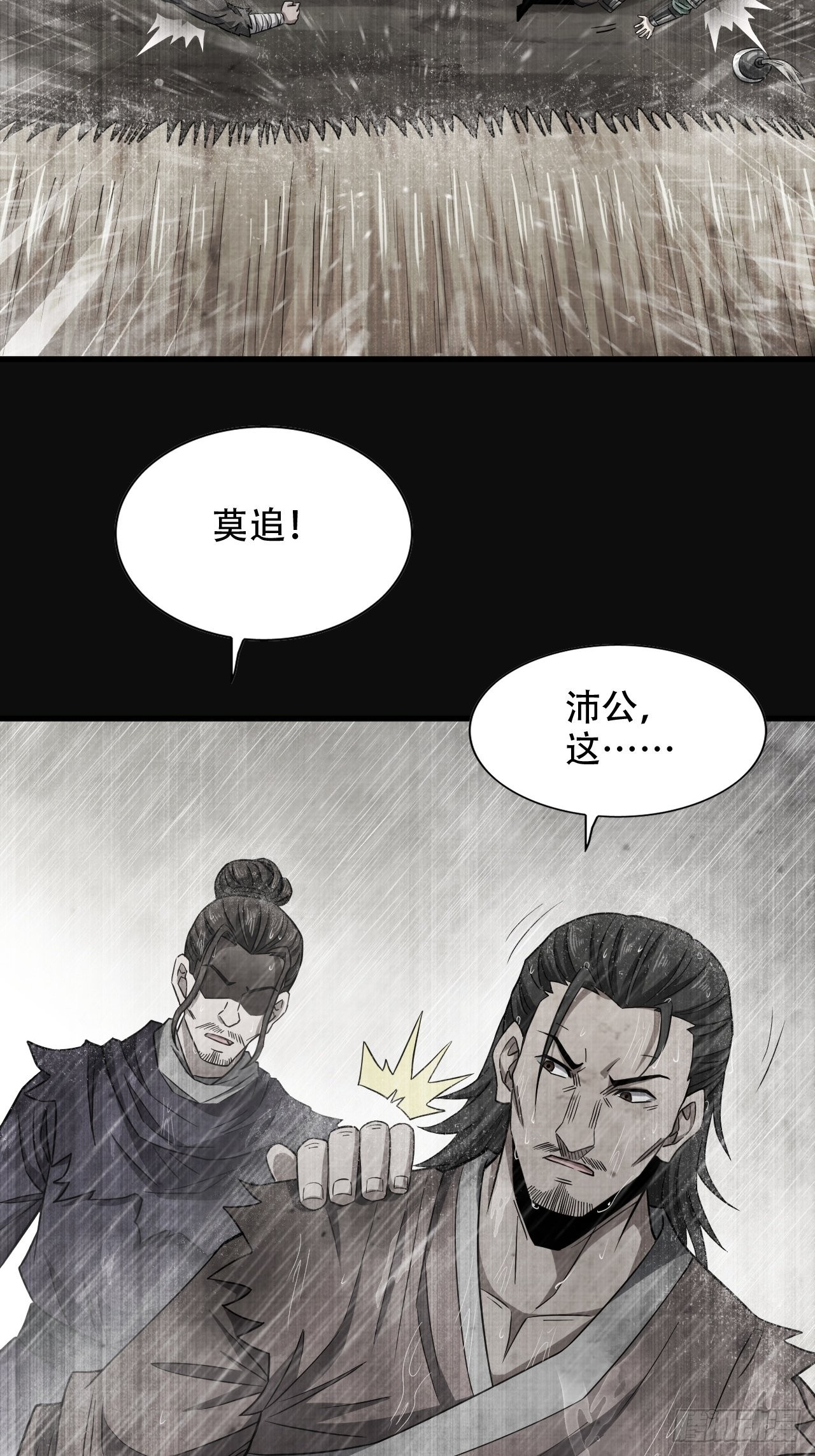 《我一手主宰游戏》23-楚汉的开端 第23页