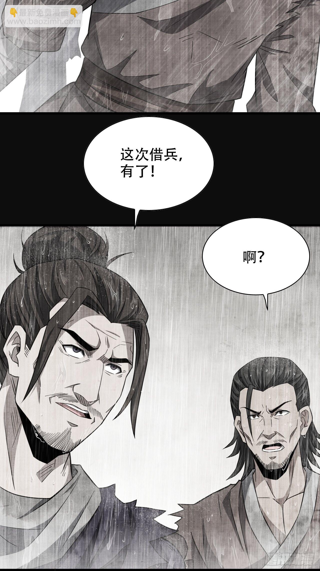 《我一手主宰游戏》23-楚汉的开端 第24页