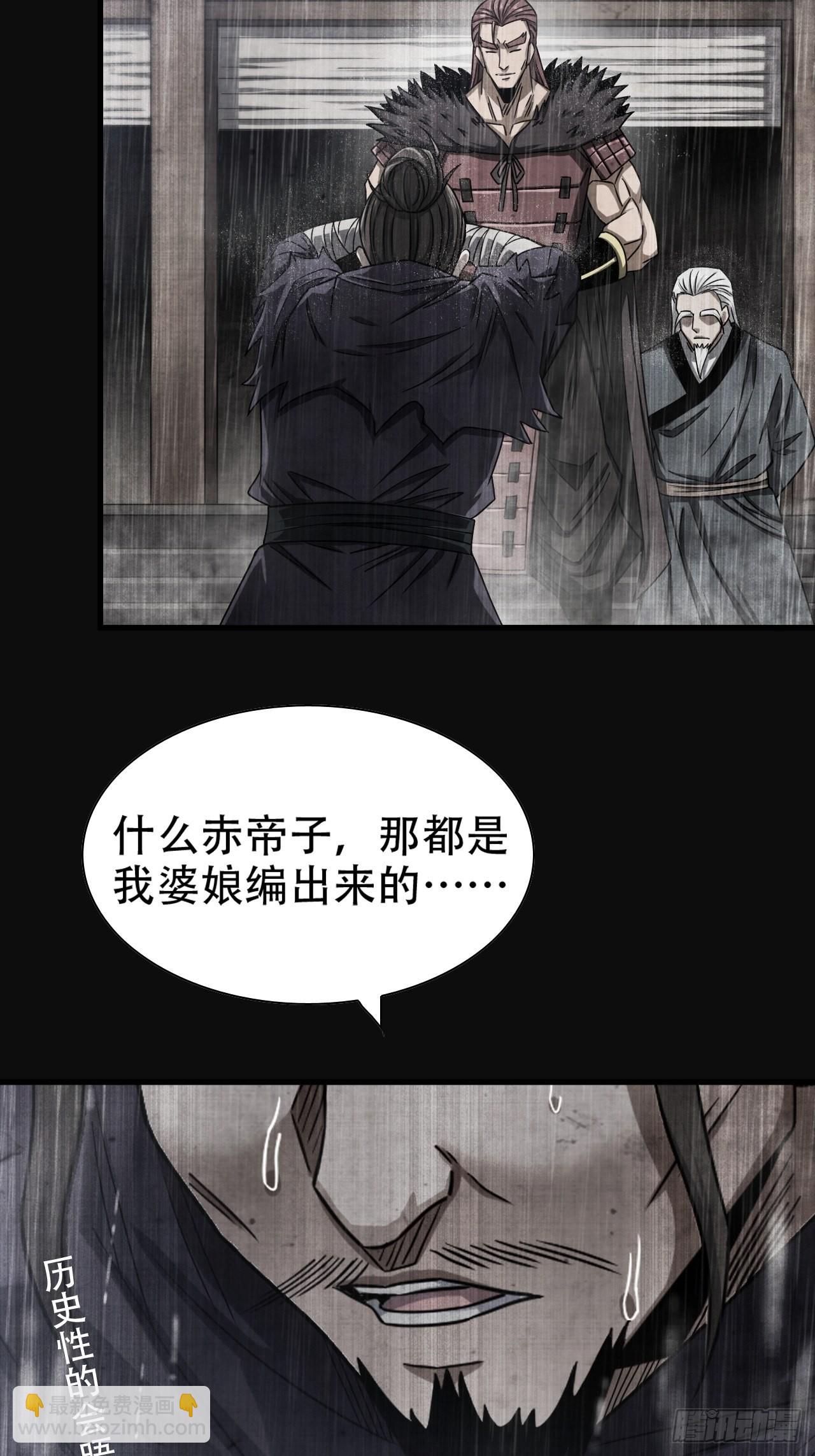 《我一手主宰游戏》23-楚汉的开端 第37页