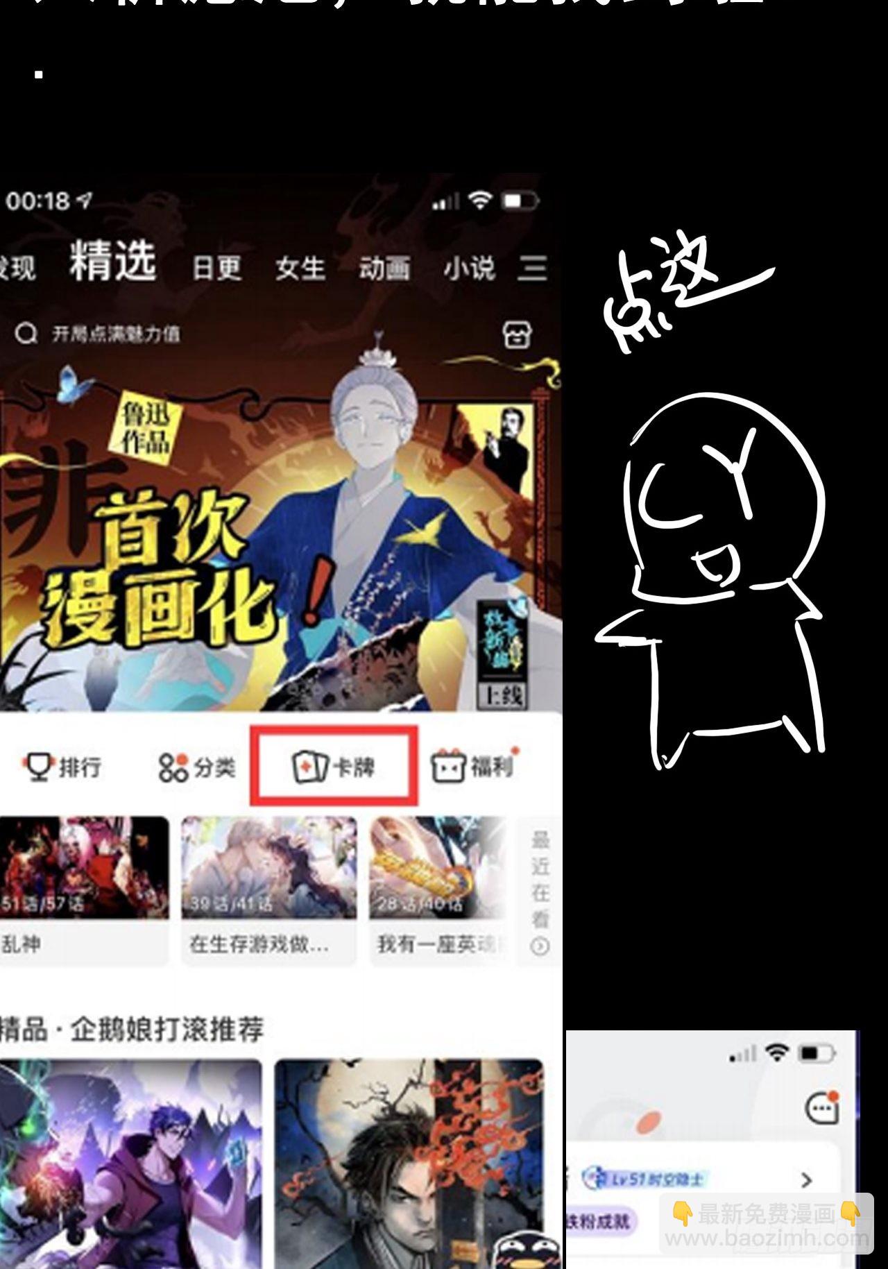《我一手主宰游戏》23-楚汉的开端 第40页