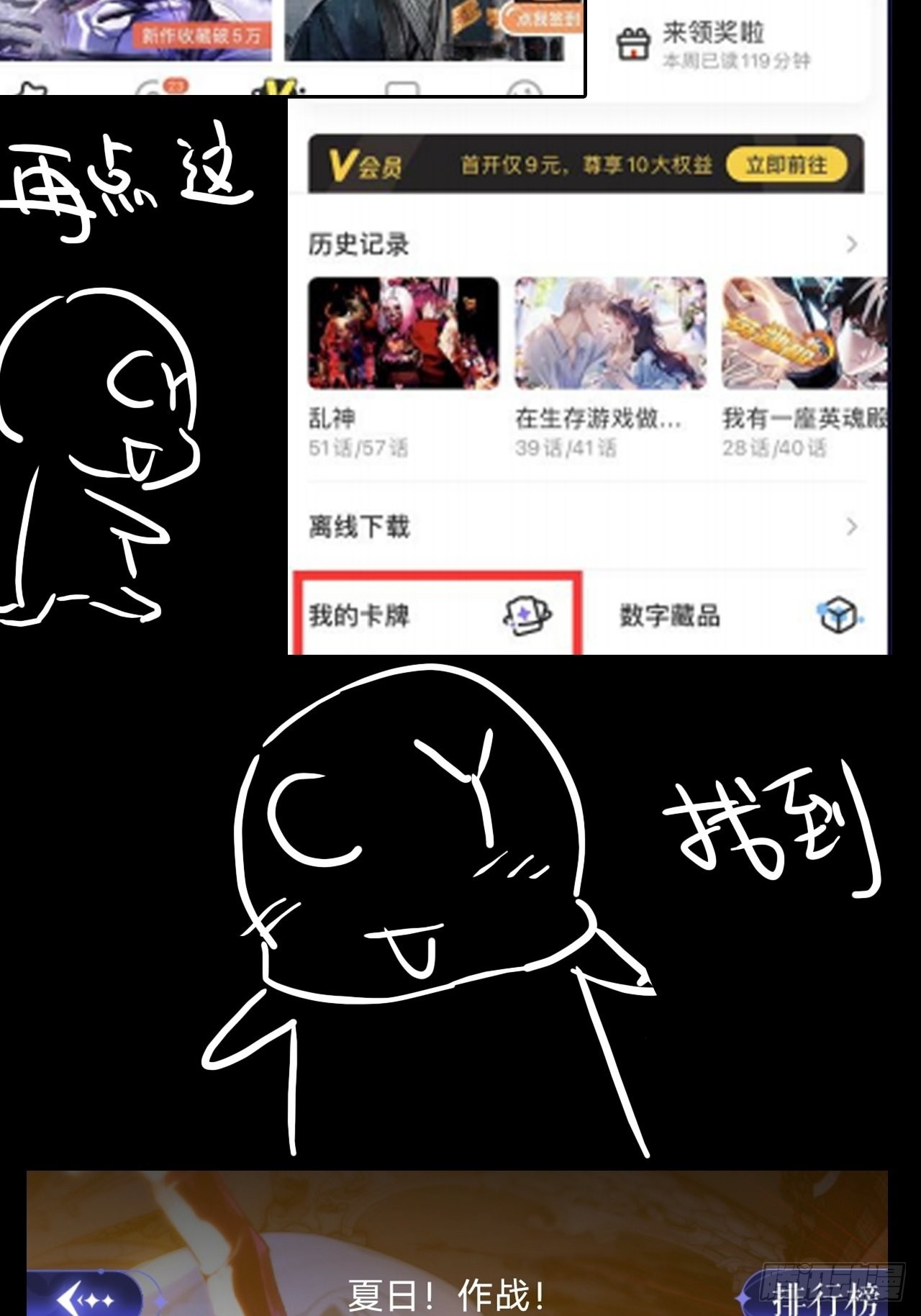 《我一手主宰游戏》23-楚汉的开端 第41页