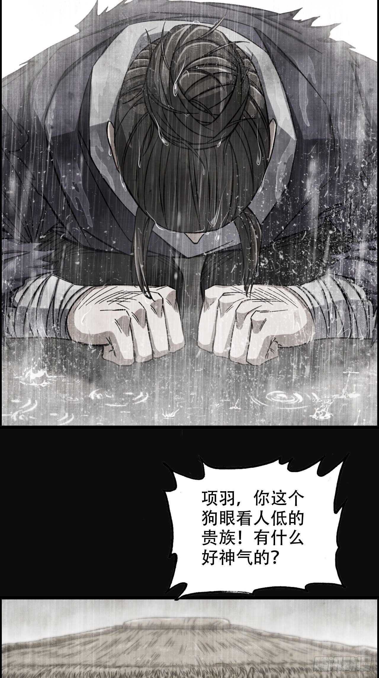 《我一手主宰游戏》23-楚汉的开端 第5页