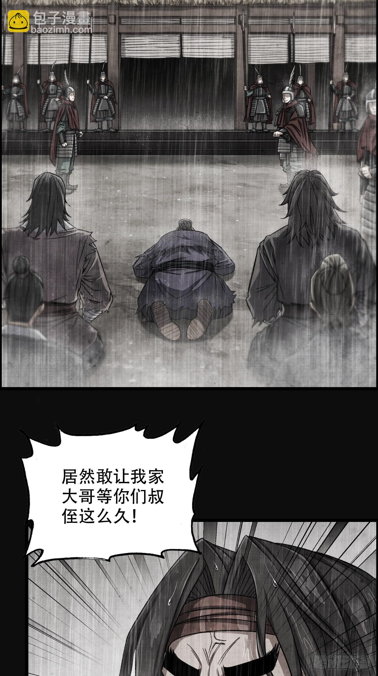 《我一手主宰游戏》23-楚汉的开端 第6页