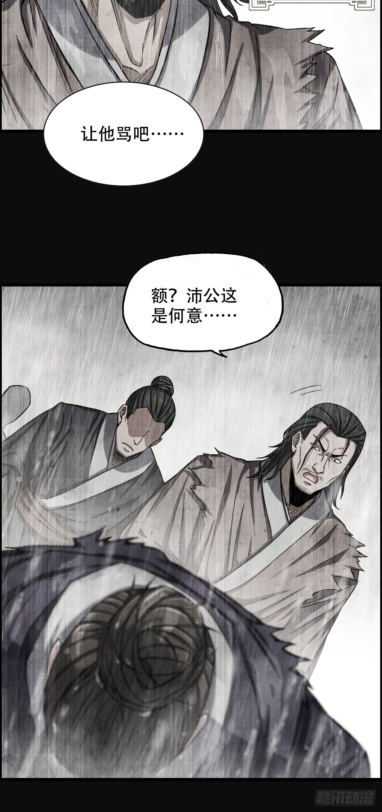 《我一手主宰游戏》23-楚汉的开端 第8页