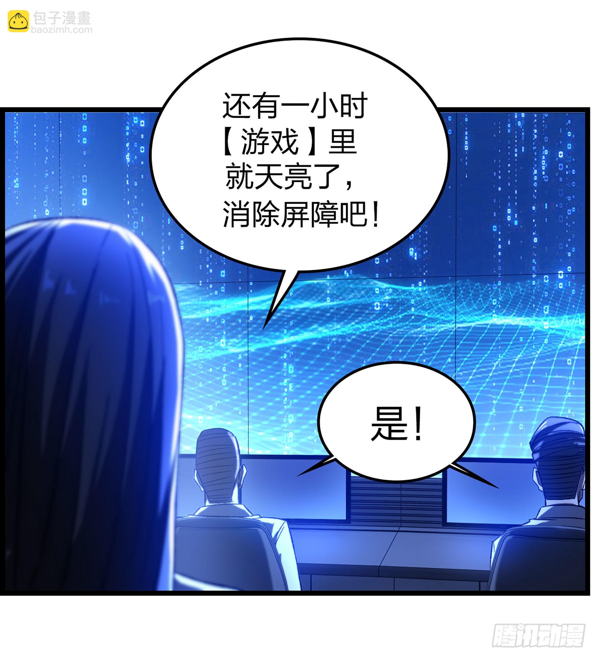 《我一手主宰游戏》24- 来者何人？！ 第12页