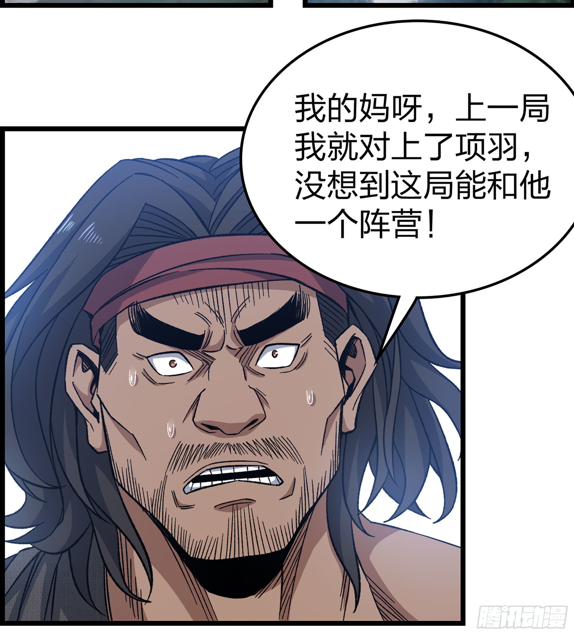 《我一手主宰游戏》24- 来者何人？！ 第14页
