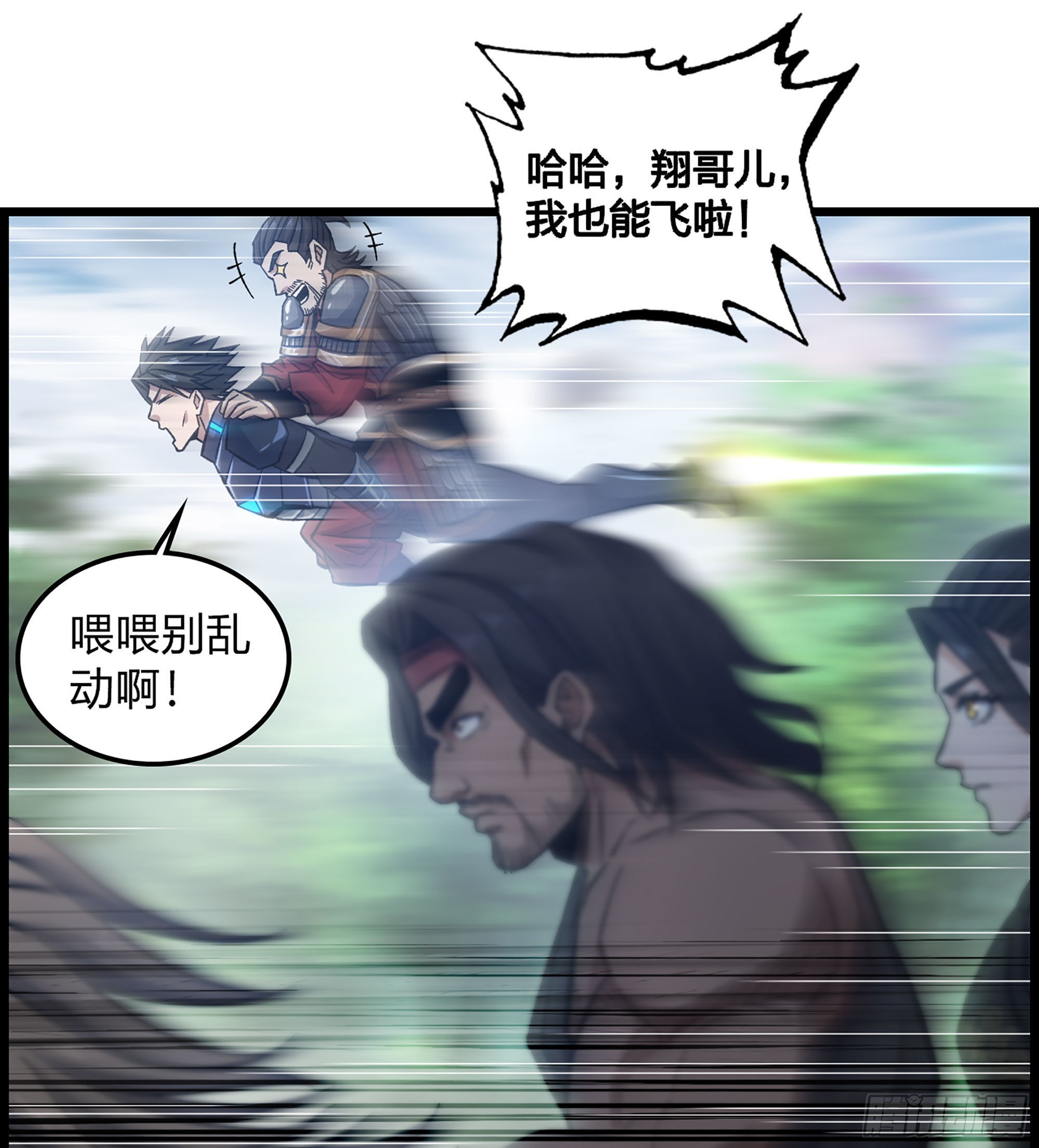 《我一手主宰游戏》24- 来者何人？！ 第15页