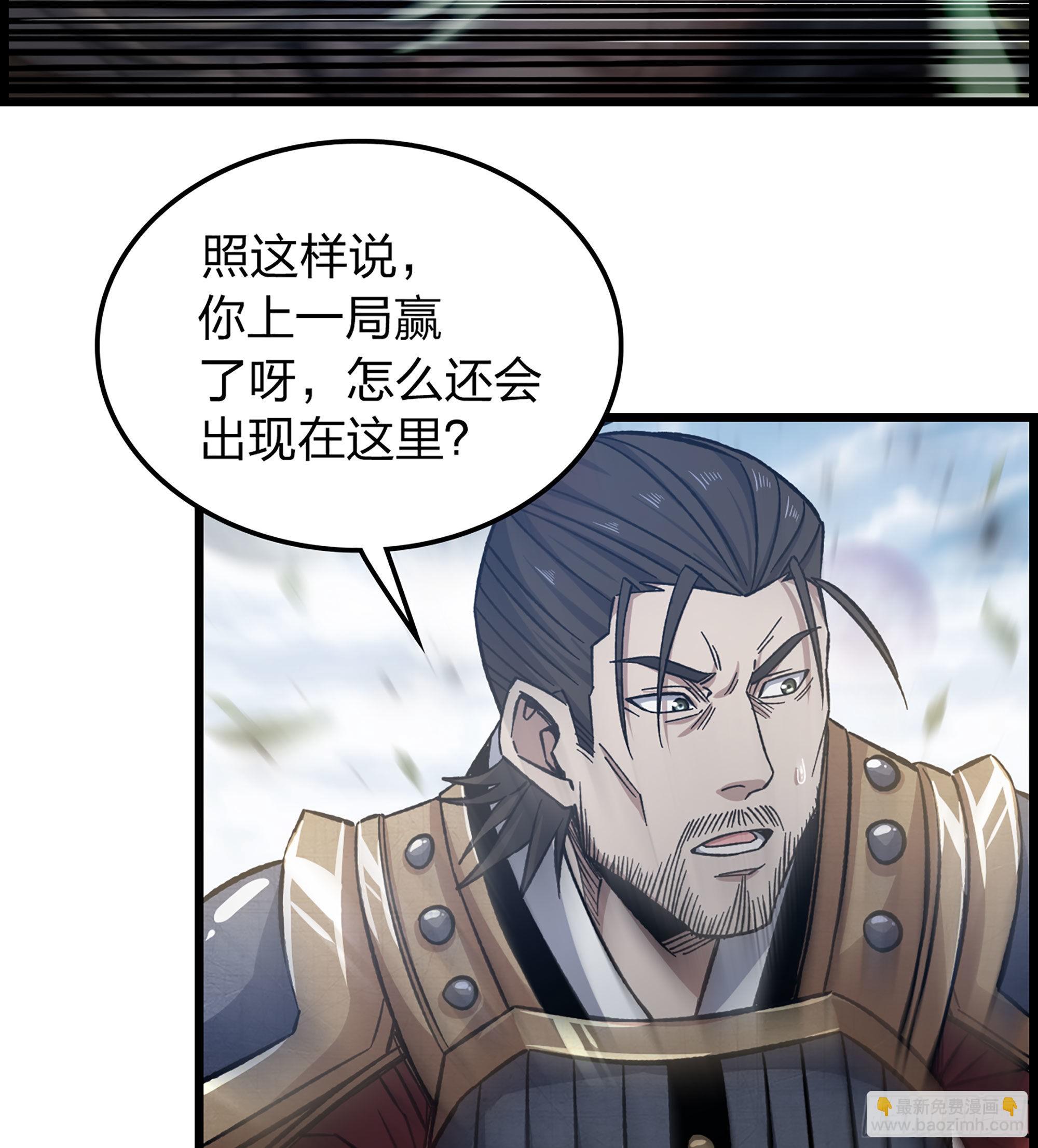 《我一手主宰游戏》24- 来者何人？！ 第16页