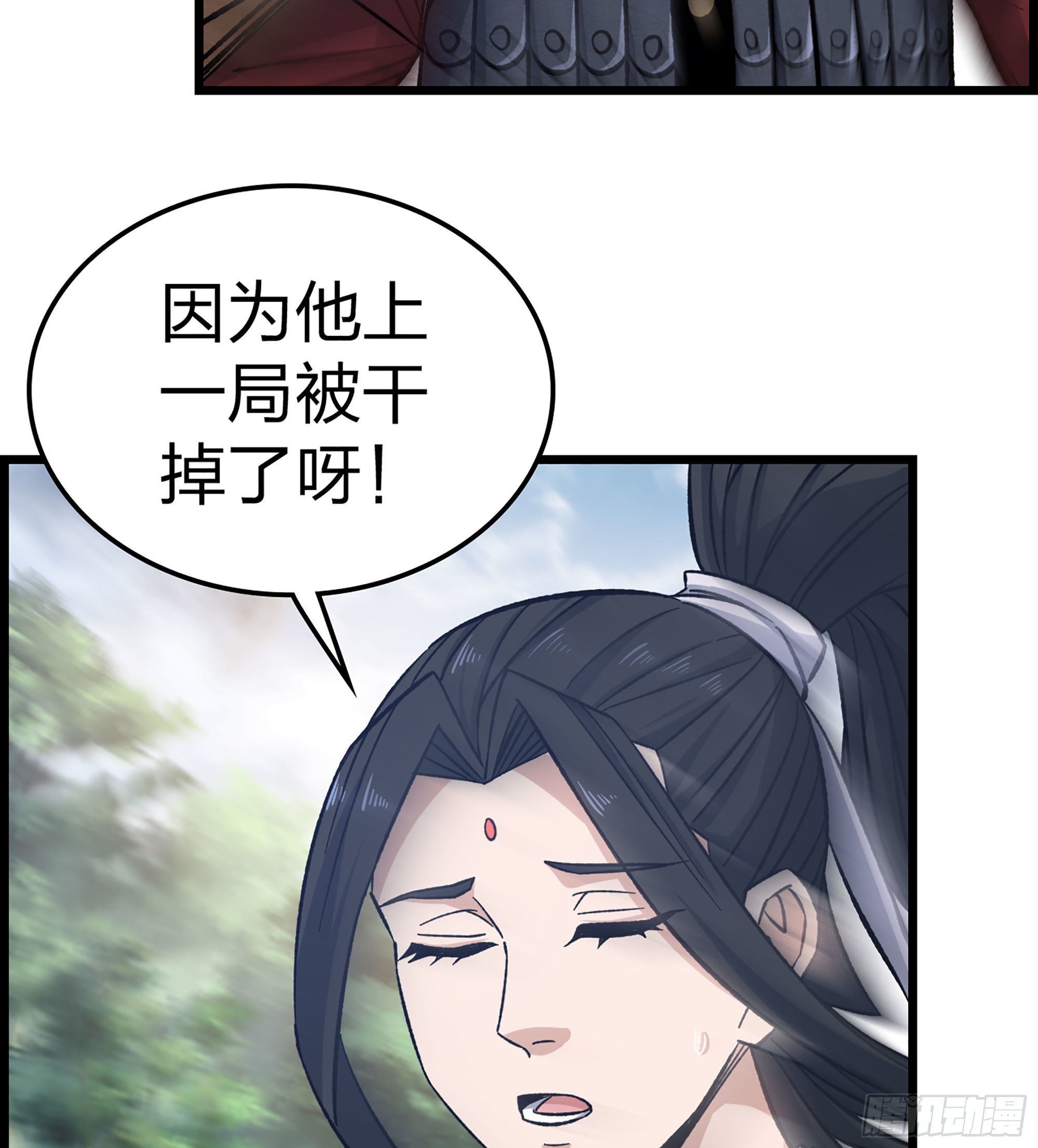 《我一手主宰游戏》24- 来者何人？！ 第17页