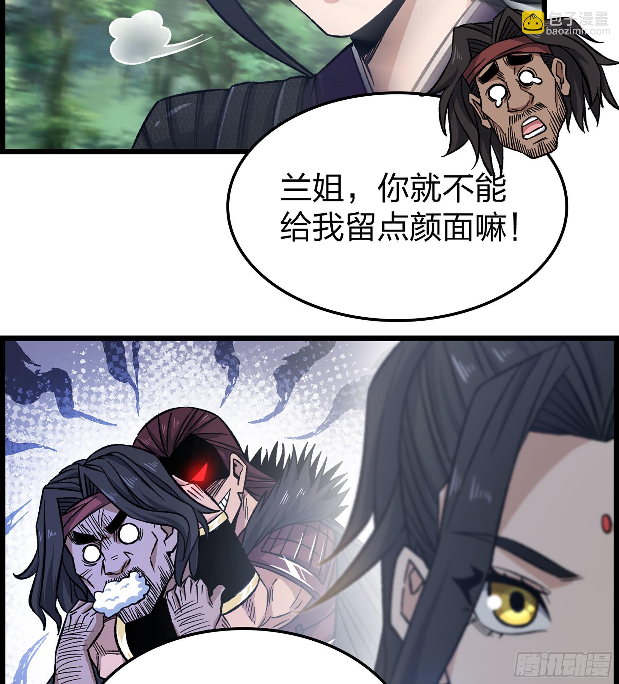 《我一手主宰游戏》24- 来者何人？！ 第18页