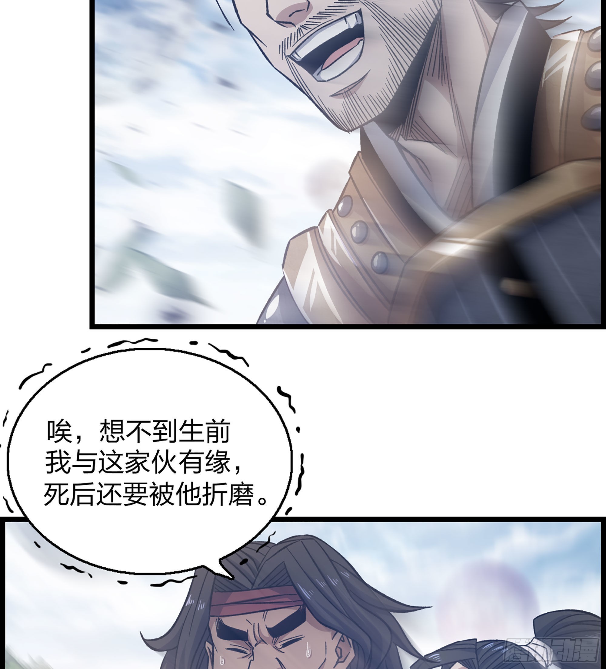 《我一手主宰游戏》24- 来者何人？！ 第20页