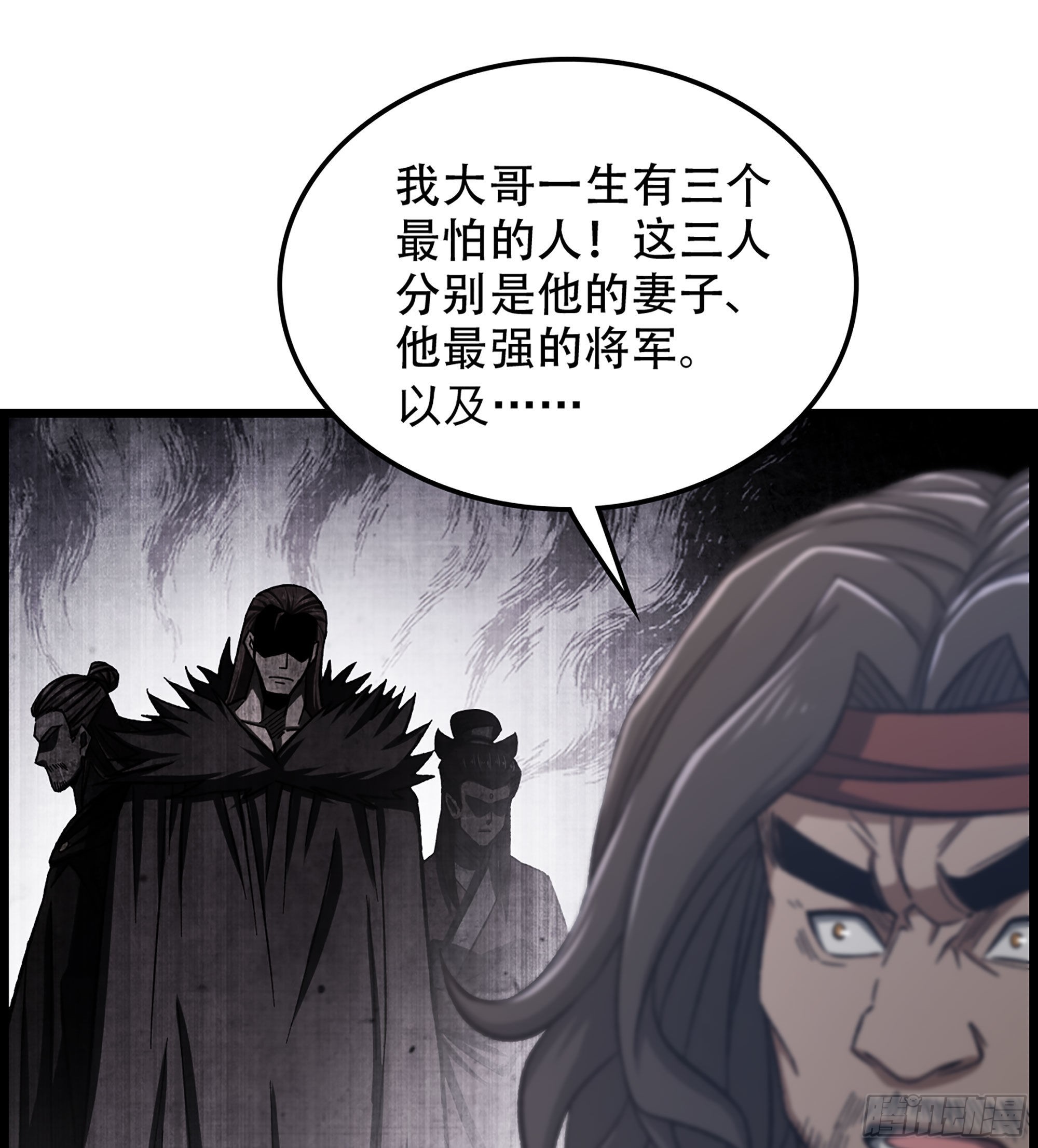 《我一手主宰游戏》24- 来者何人？！ 第22页