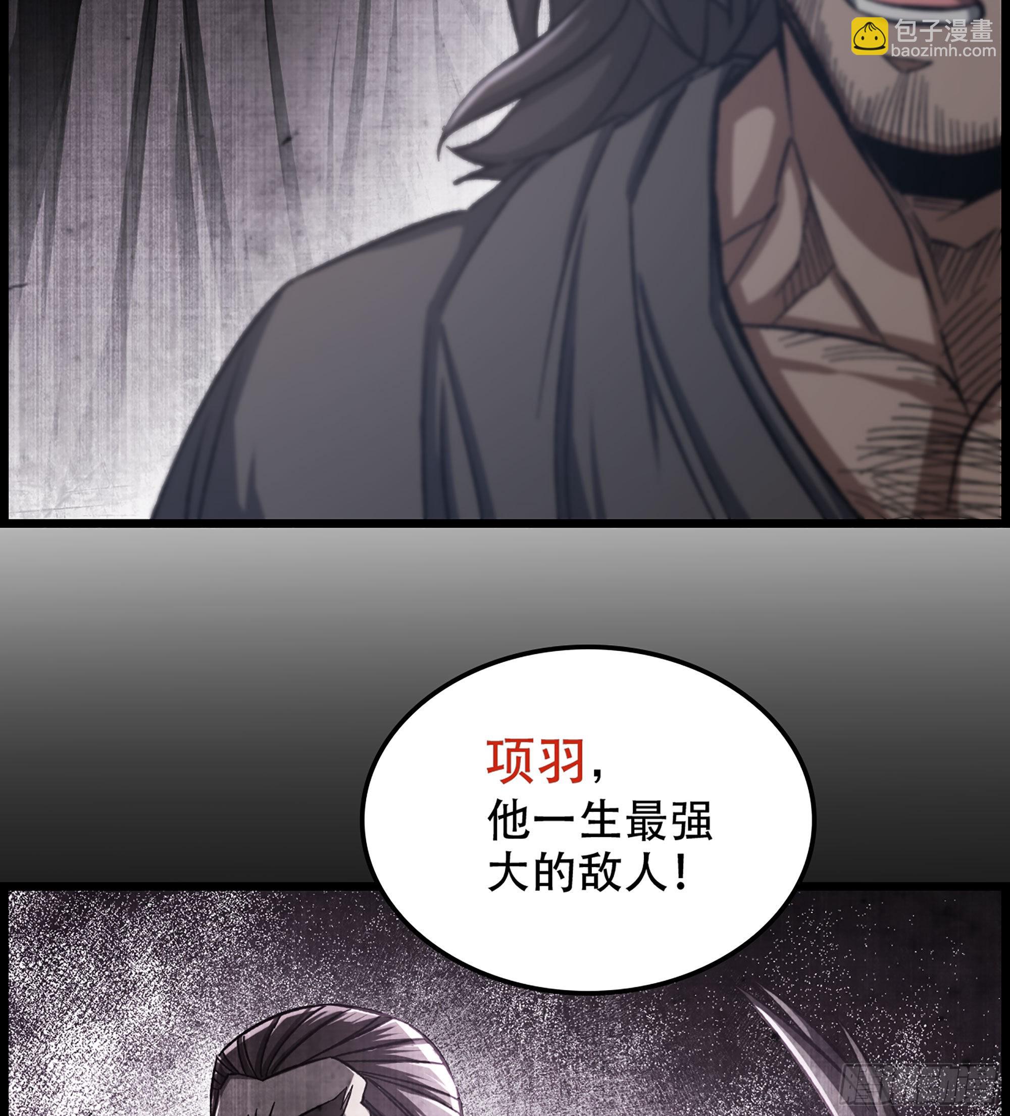 《我一手主宰游戏》24- 来者何人？！ 第23页